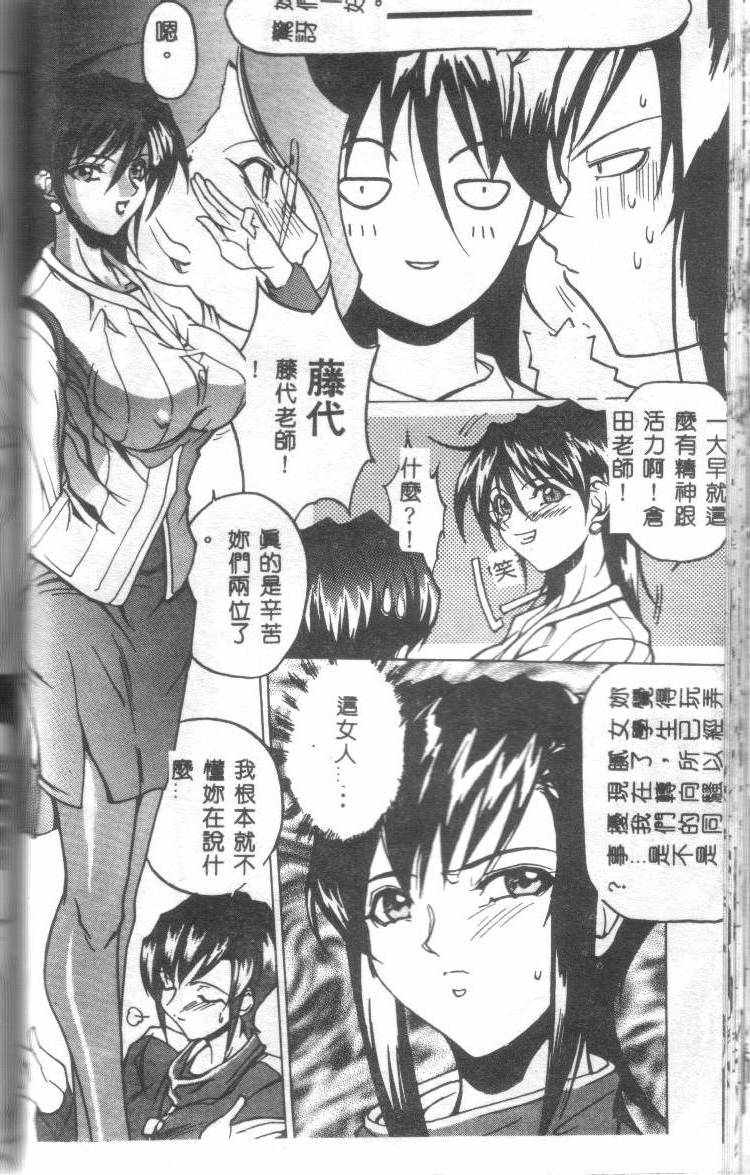 [御堂つかさ] Class X [中国翻訳]