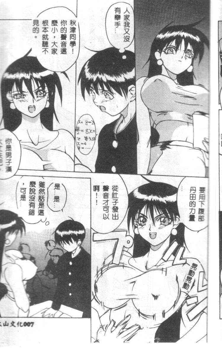 [御堂つかさ] Class X [中国翻訳]
