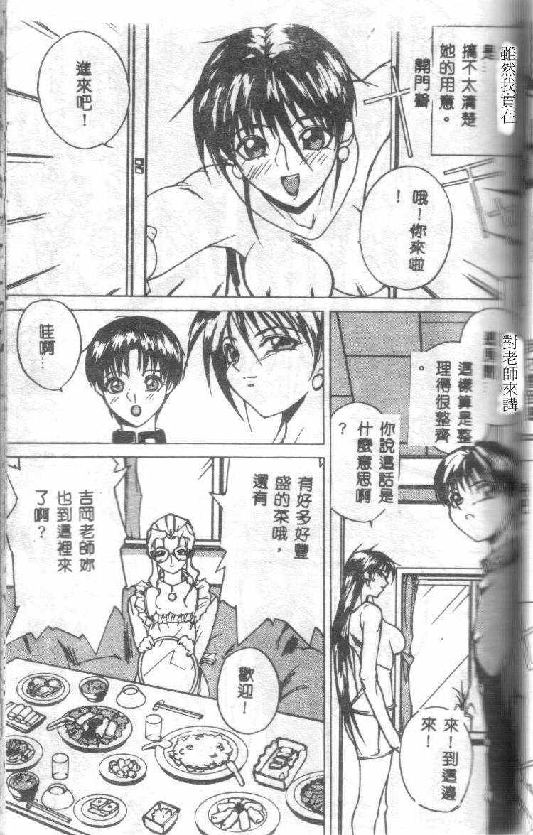 [御堂つかさ] Class X [中国翻訳]