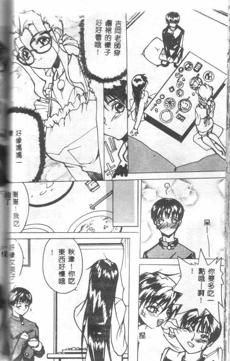 [御堂つかさ] Class X [中国翻訳]