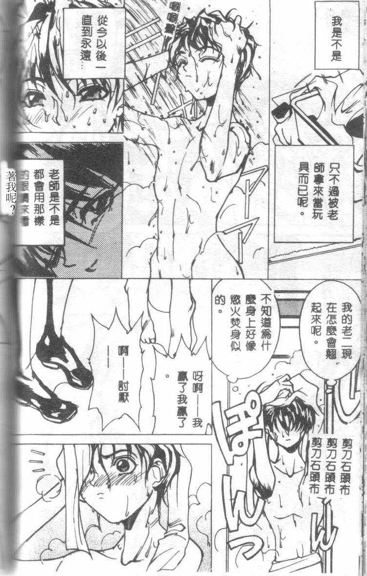 [御堂つかさ] Class X [中国翻訳]