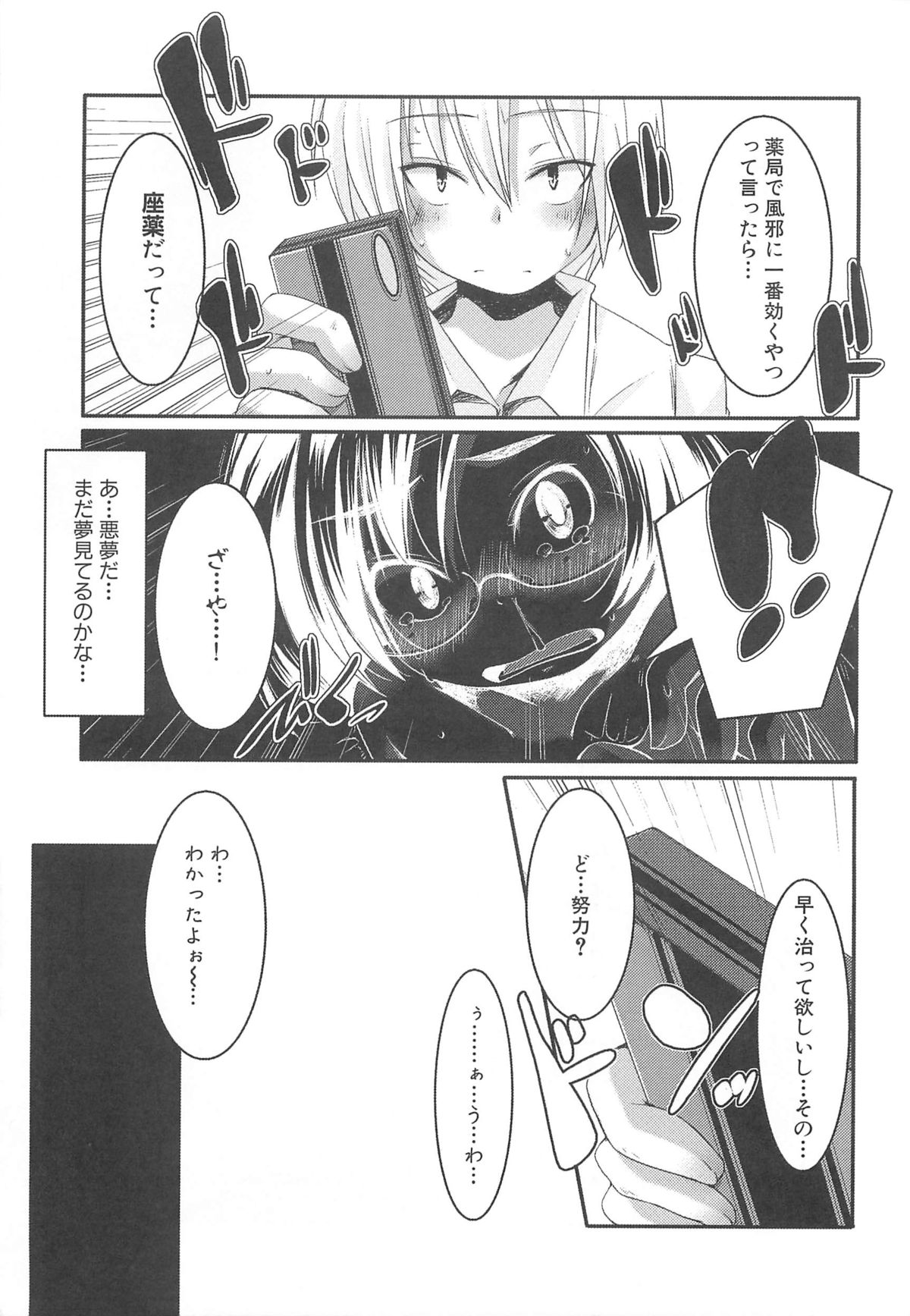 [山崎かずま] プチチチズム