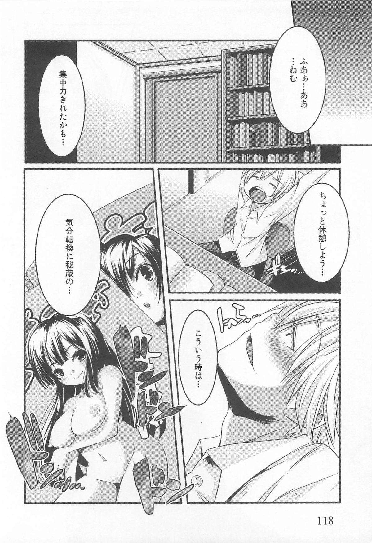 [山崎かずま] プチチチズム