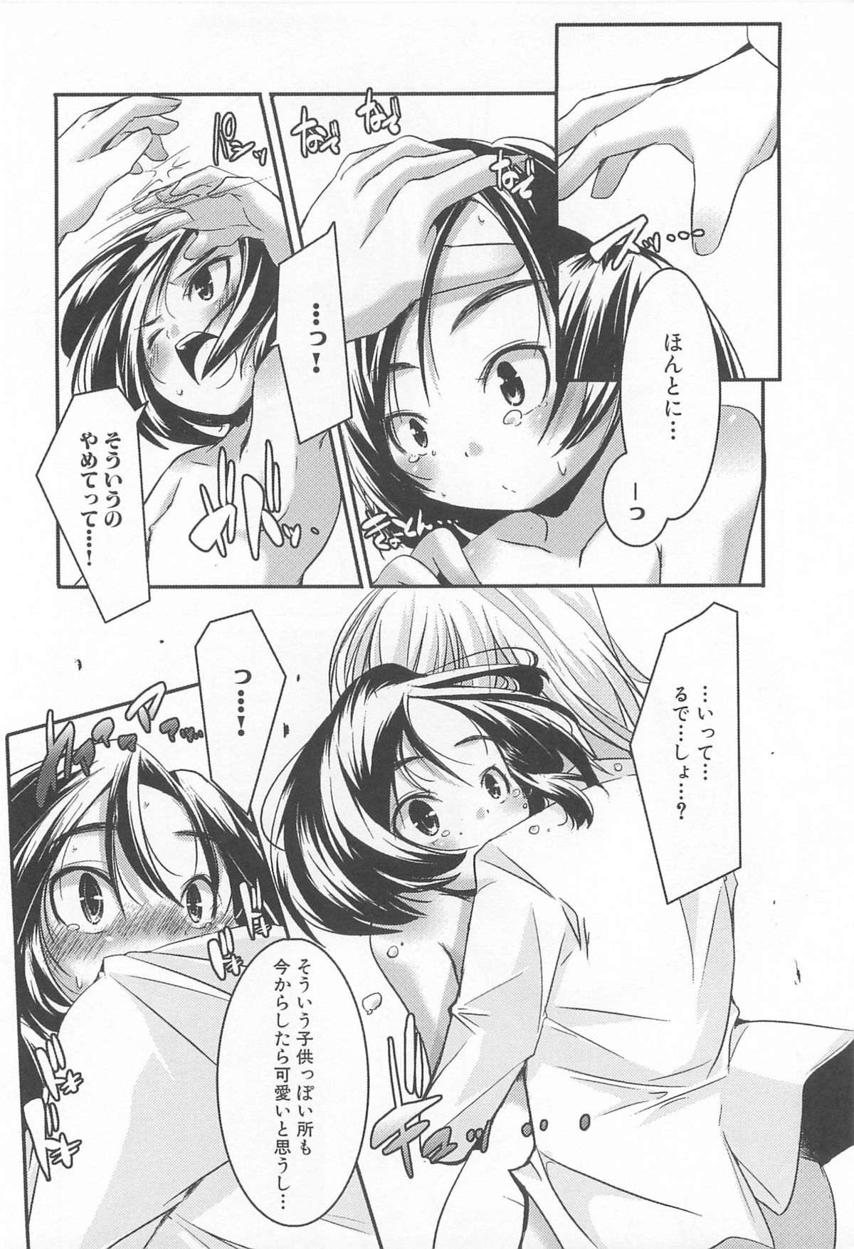 [山崎かずま] プチチチズム