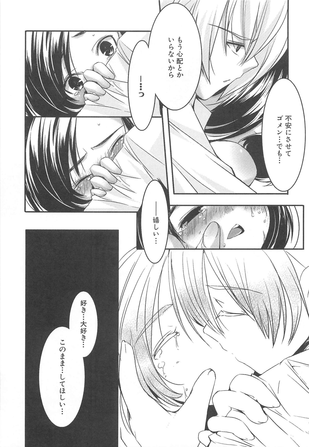 [山崎かずま] プチチチズム