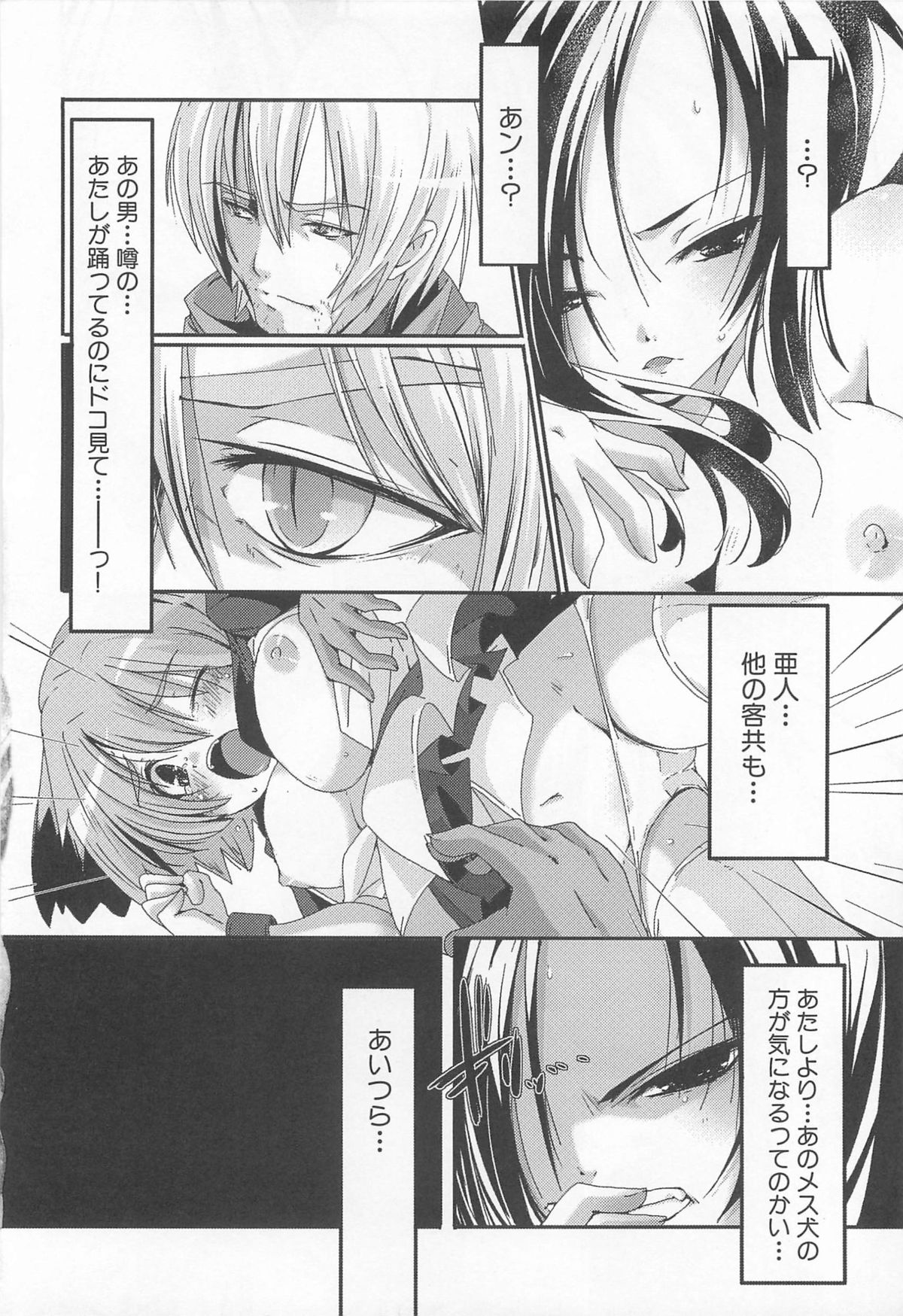[山崎かずま] プチチチズム