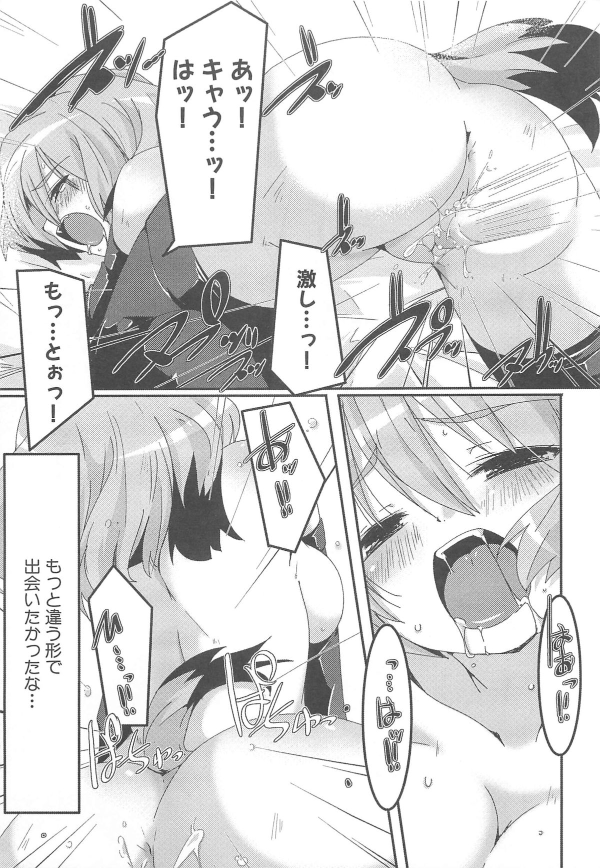 [山崎かずま] プチチチズム