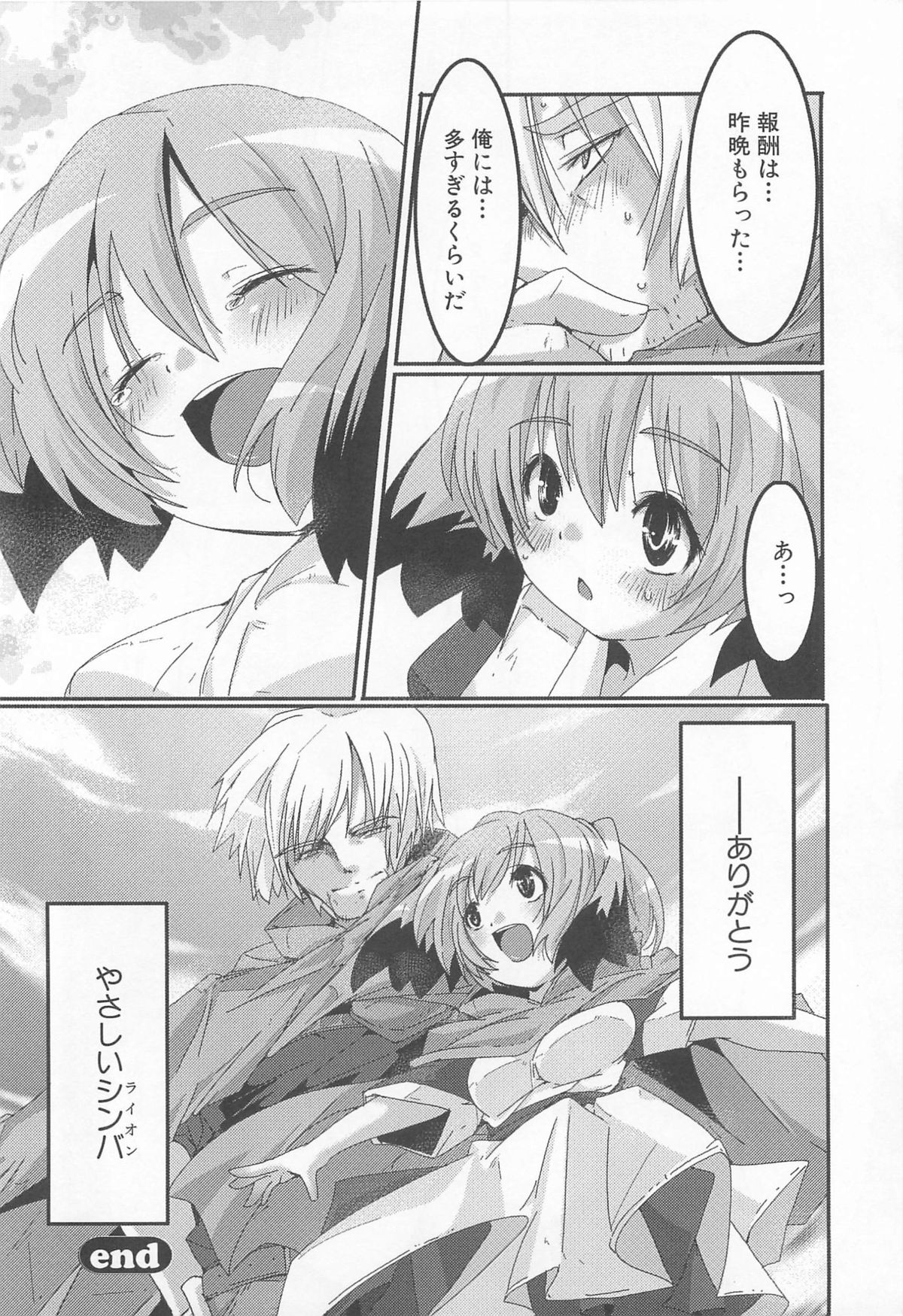 [山崎かずま] プチチチズム