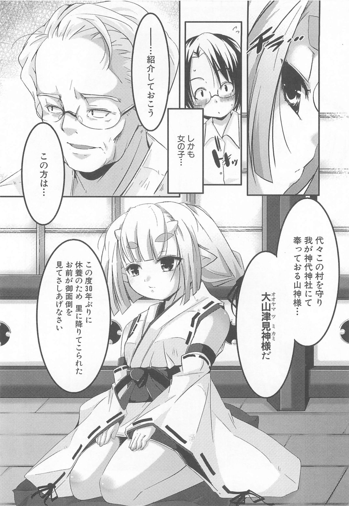 [山崎かずま] プチチチズム