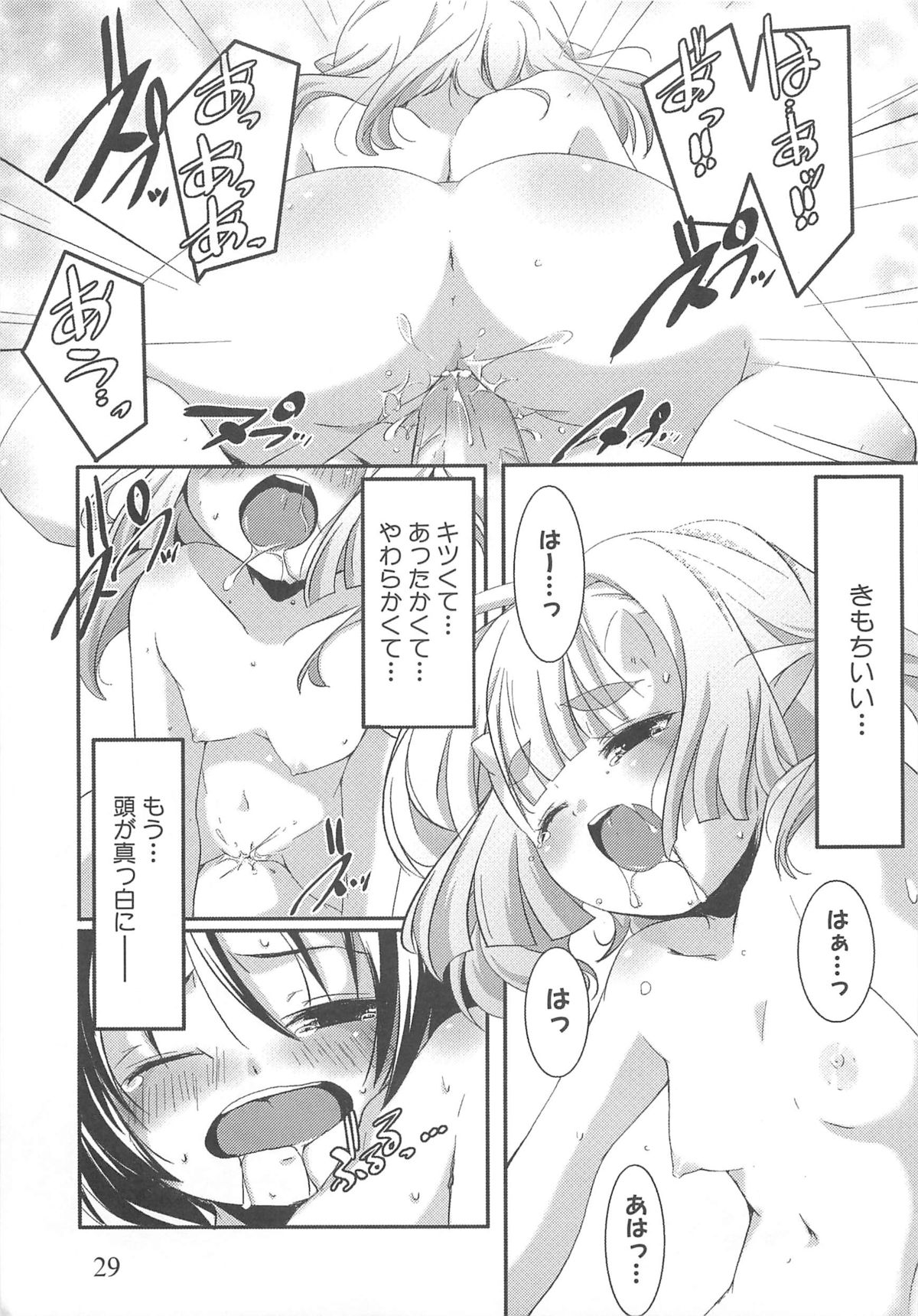 [山崎かずま] プチチチズム