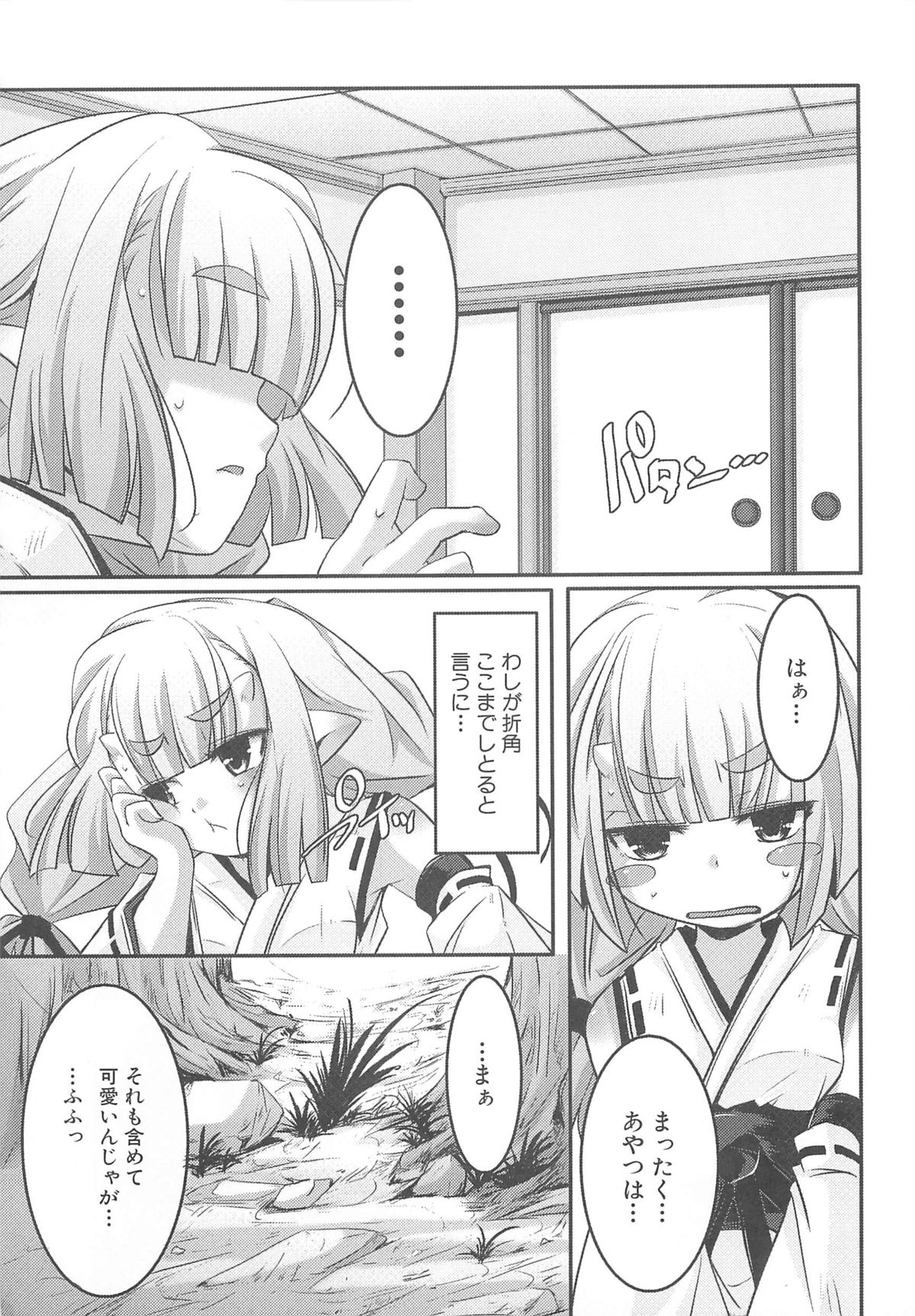 [山崎かずま] プチチチズム