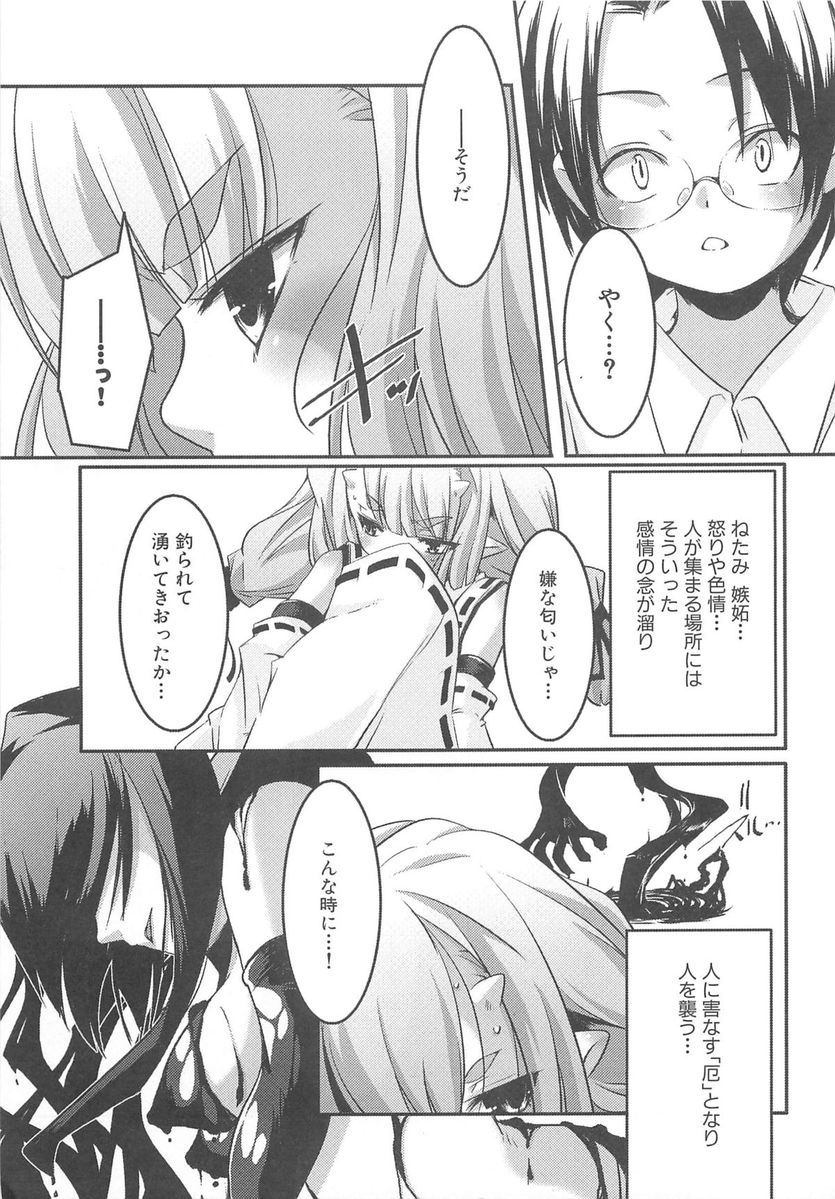 [山崎かずま] プチチチズム