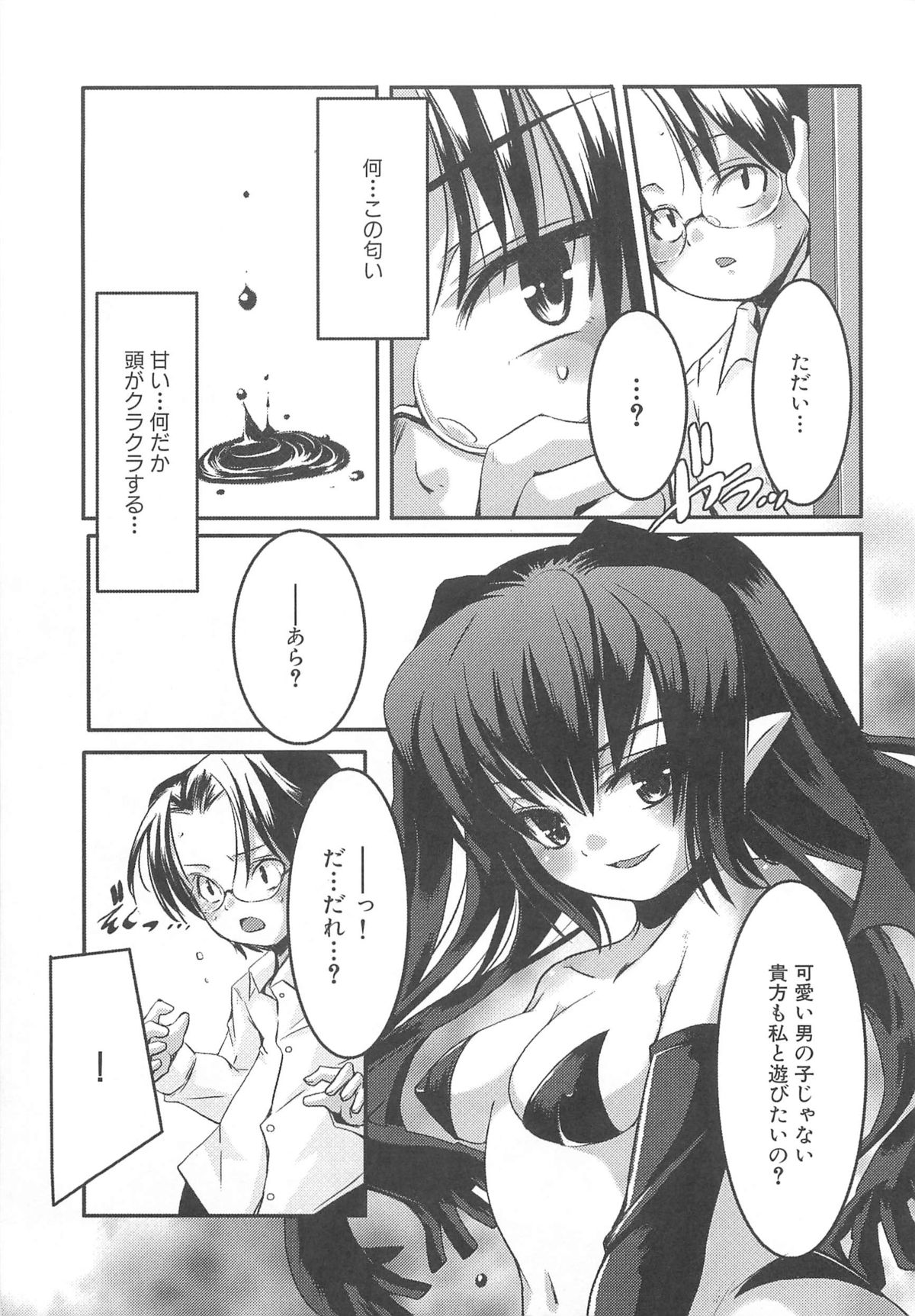 [山崎かずま] プチチチズム