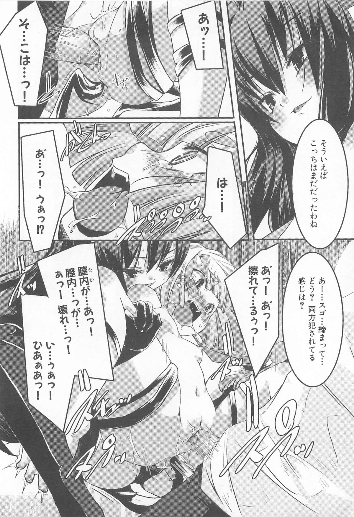 [山崎かずま] プチチチズム