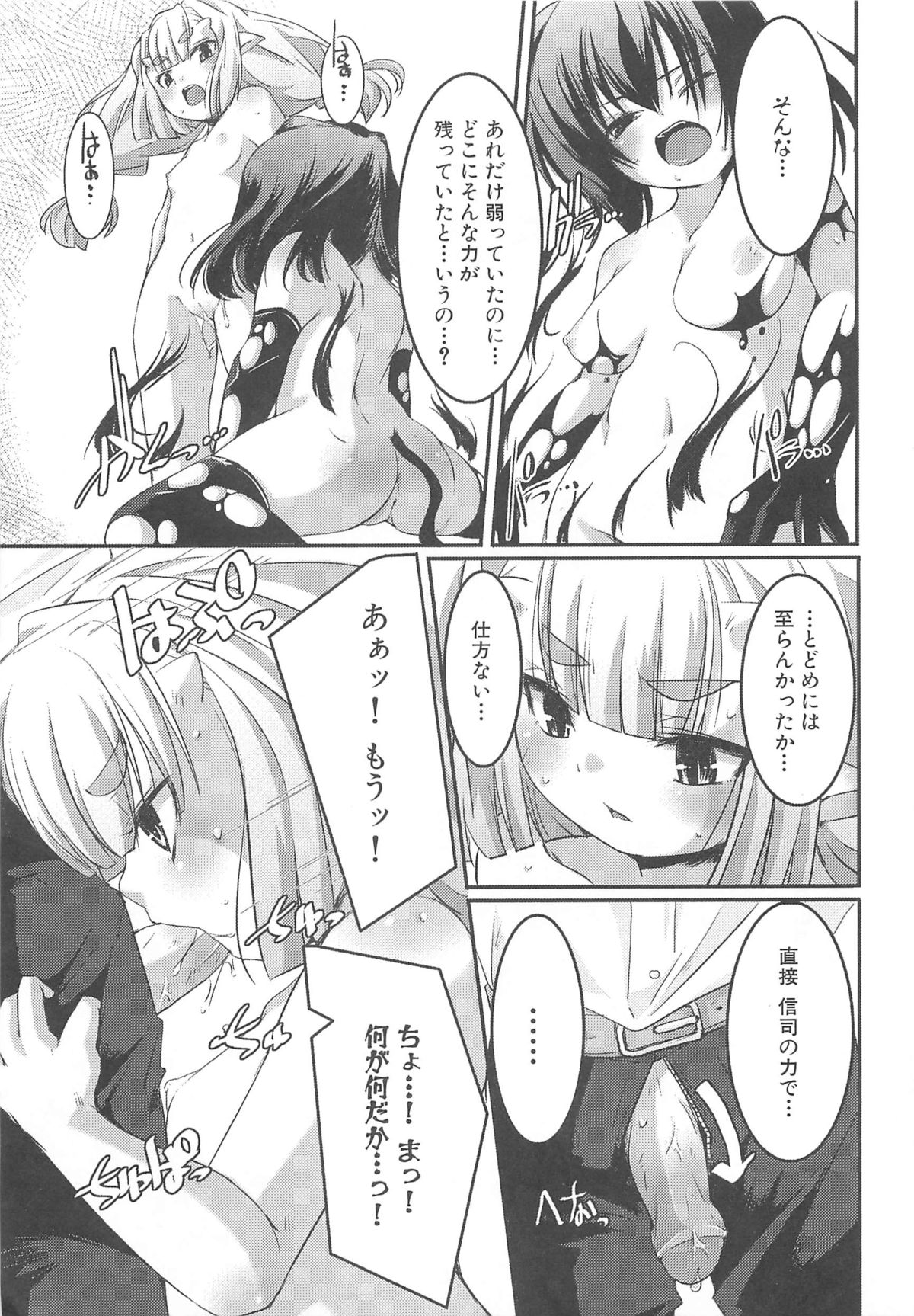 [山崎かずま] プチチチズム