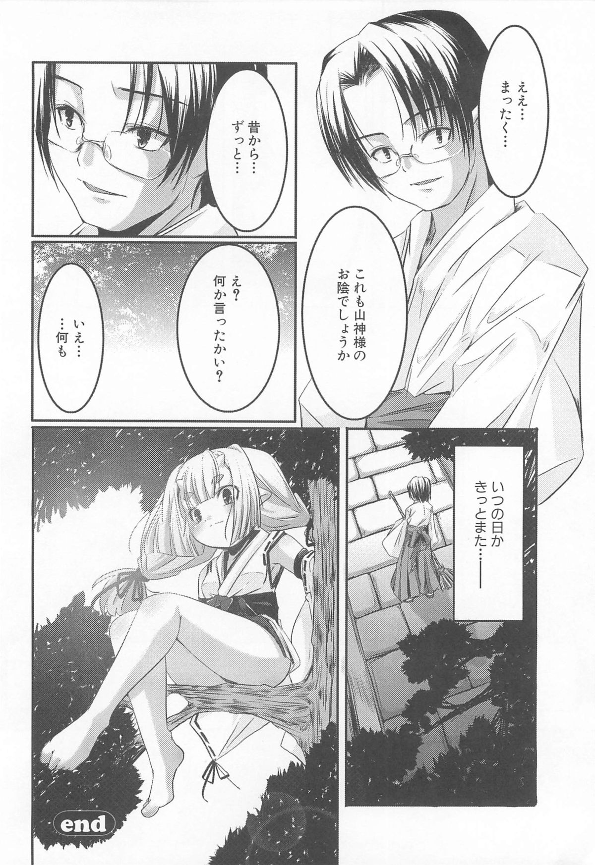 [山崎かずま] プチチチズム