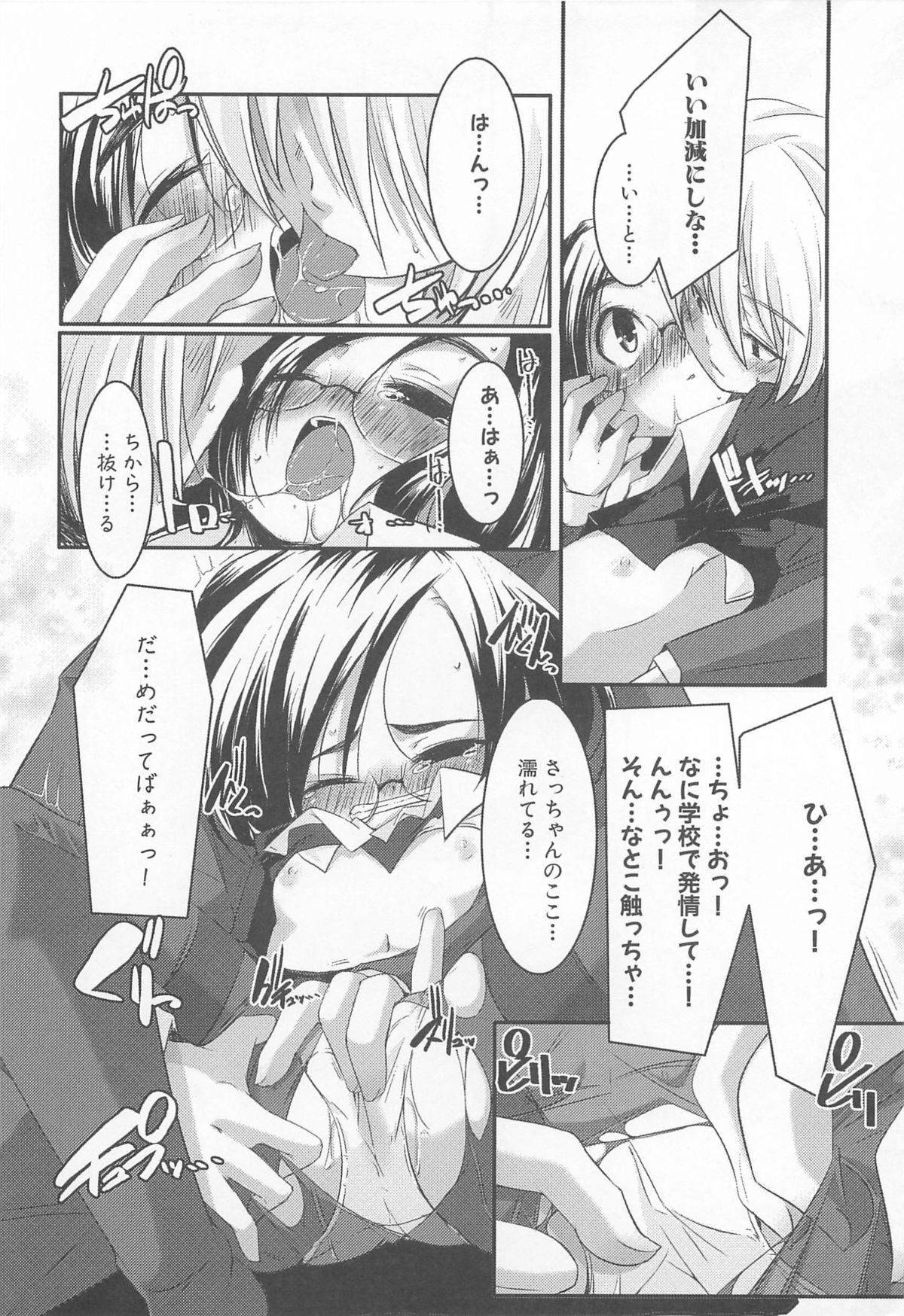 [山崎かずま] プチチチズム
