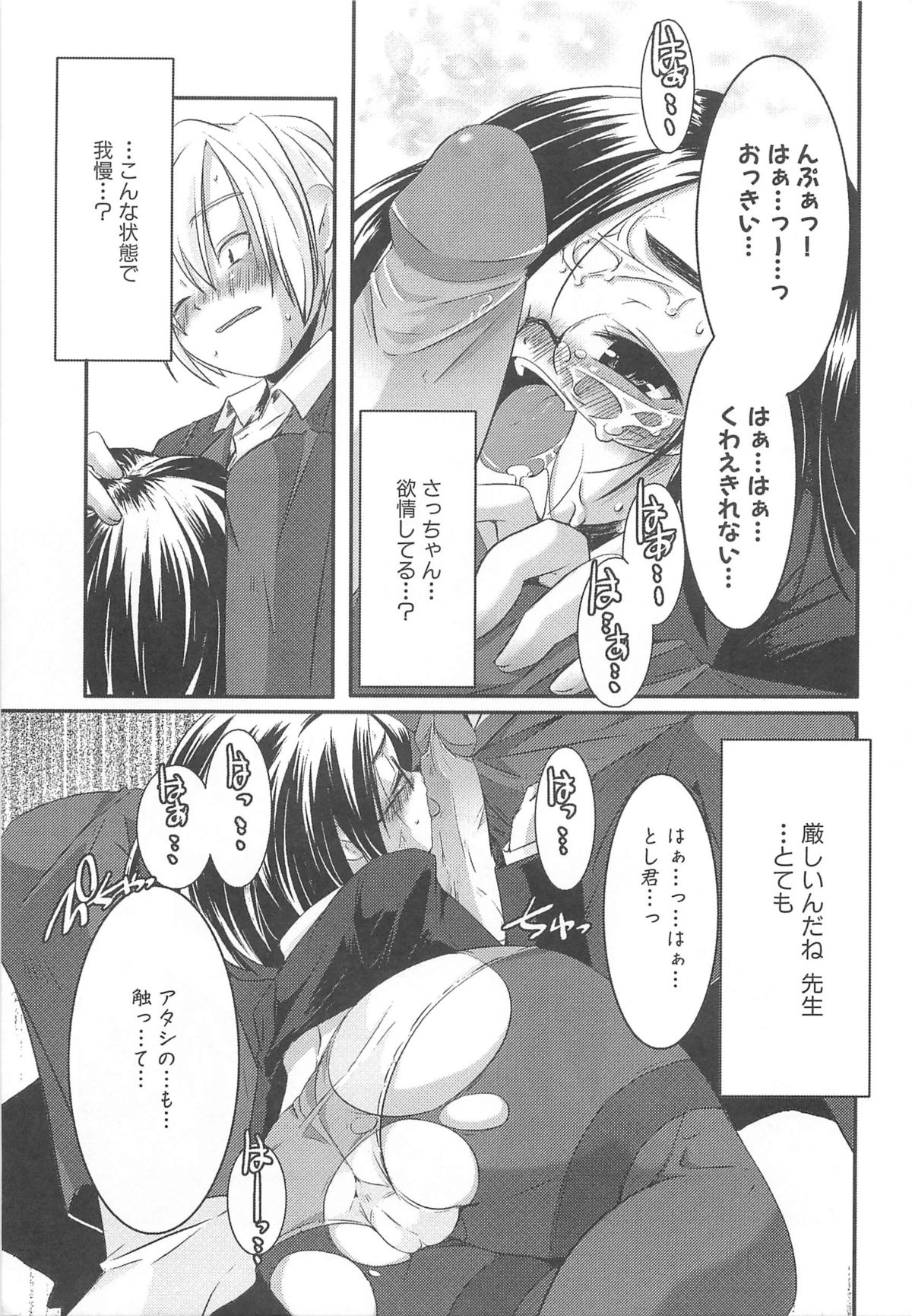 [山崎かずま] プチチチズム