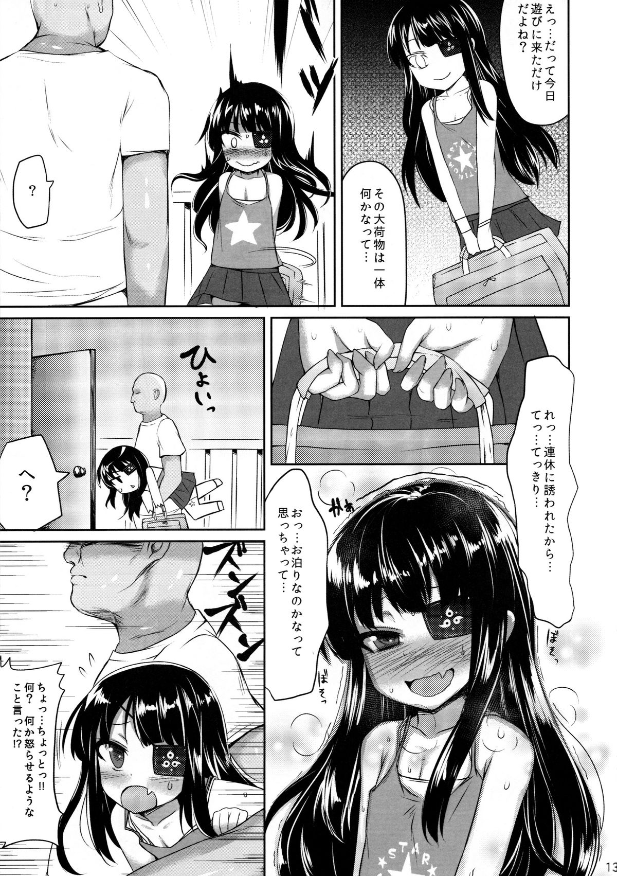 (C86) [スパイシーラブスヘブン (かみ田)] ゆ…ゆるしてください (閃乱カグラ -少女達の真影-)