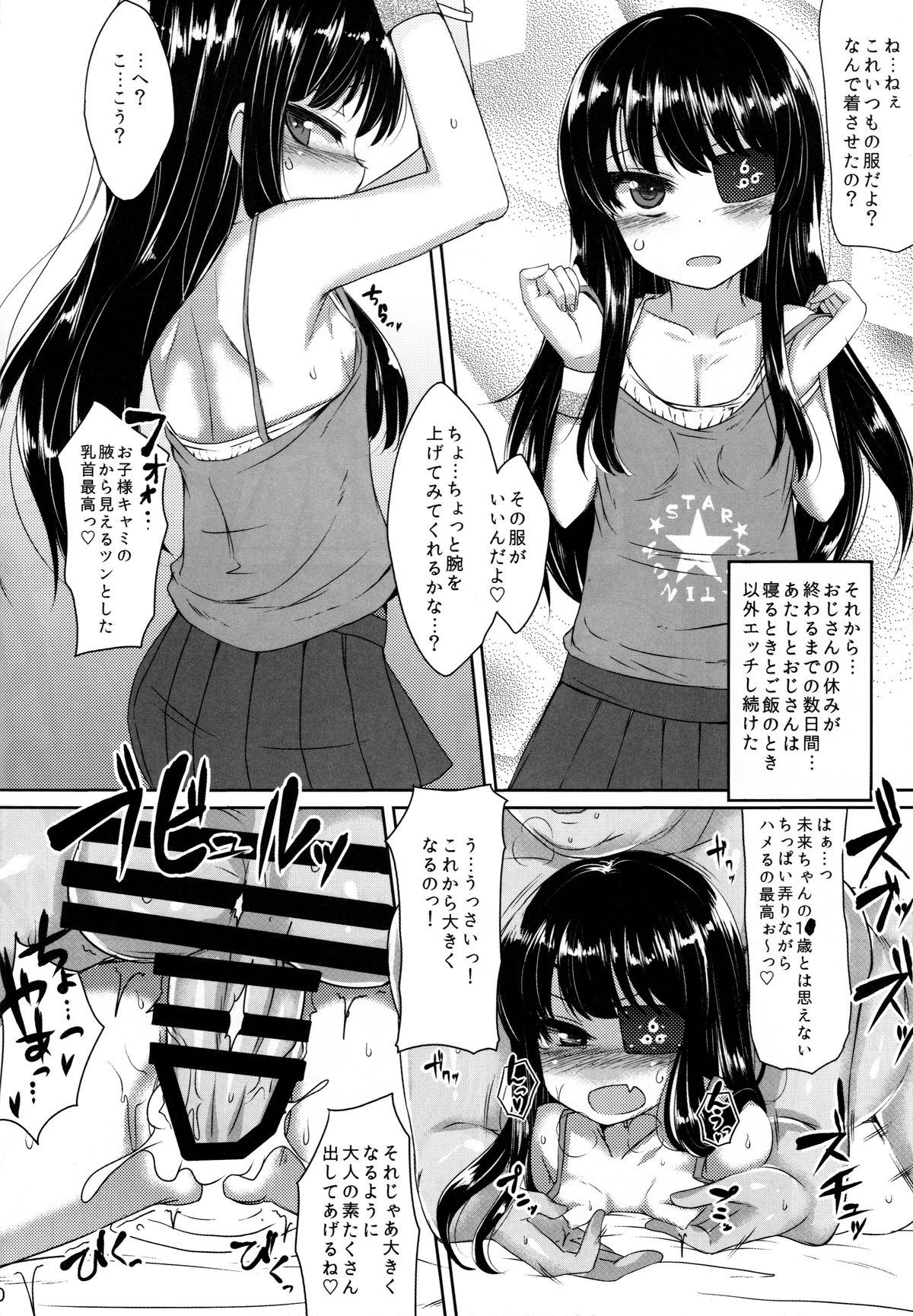(C86) [スパイシーラブスヘブン (かみ田)] ゆ…ゆるしてください (閃乱カグラ -少女達の真影-)