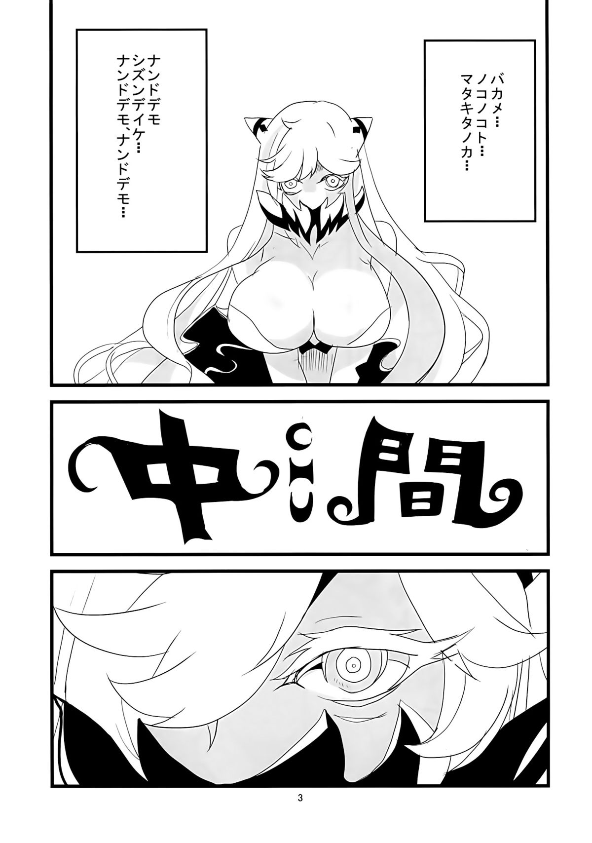 (C86) [BlueMage (あおいまなぶ)] Chu! (艦隊これくしょん -艦これ-)