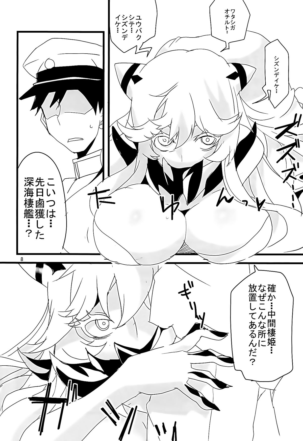 (C86) [BlueMage (あおいまなぶ)] Chu! (艦隊これくしょん -艦これ-)