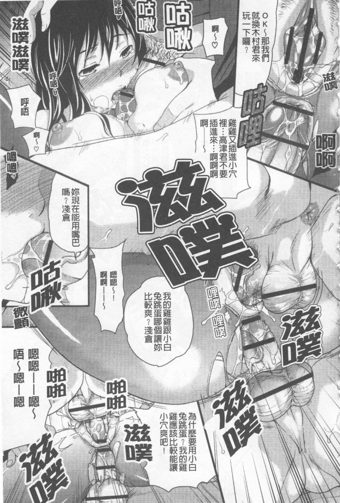 [シュガーミルク][シュガーホール][SA][中漫]