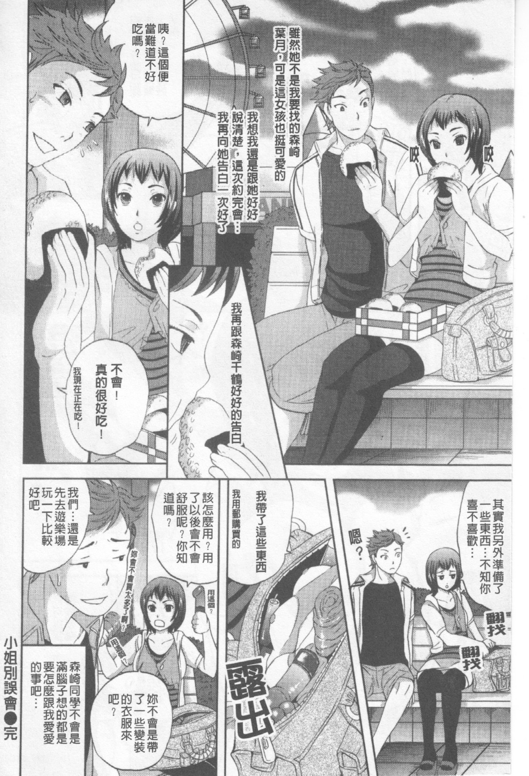 [シュガーミルク][シュガーホール][SA][中漫]