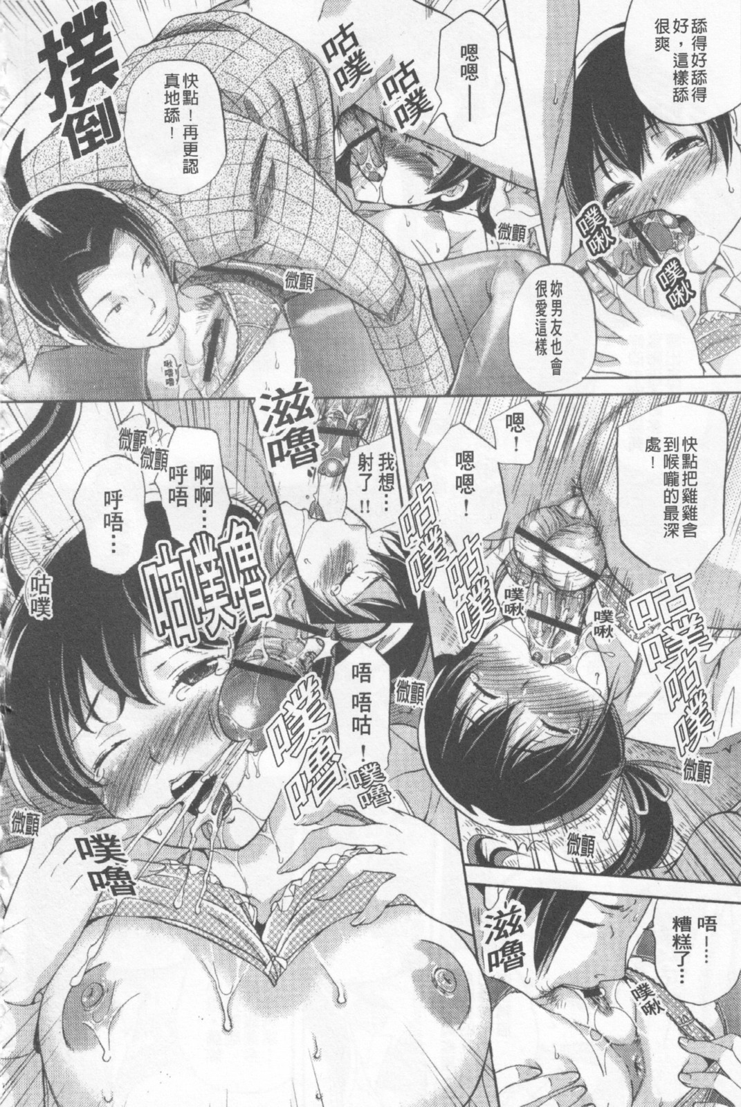[シュガーミルク][シュガーホール][SA][中漫]