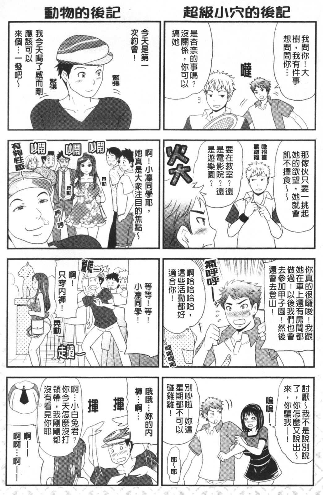 [シュガーミルク][シュガーホール][SA][中漫]
