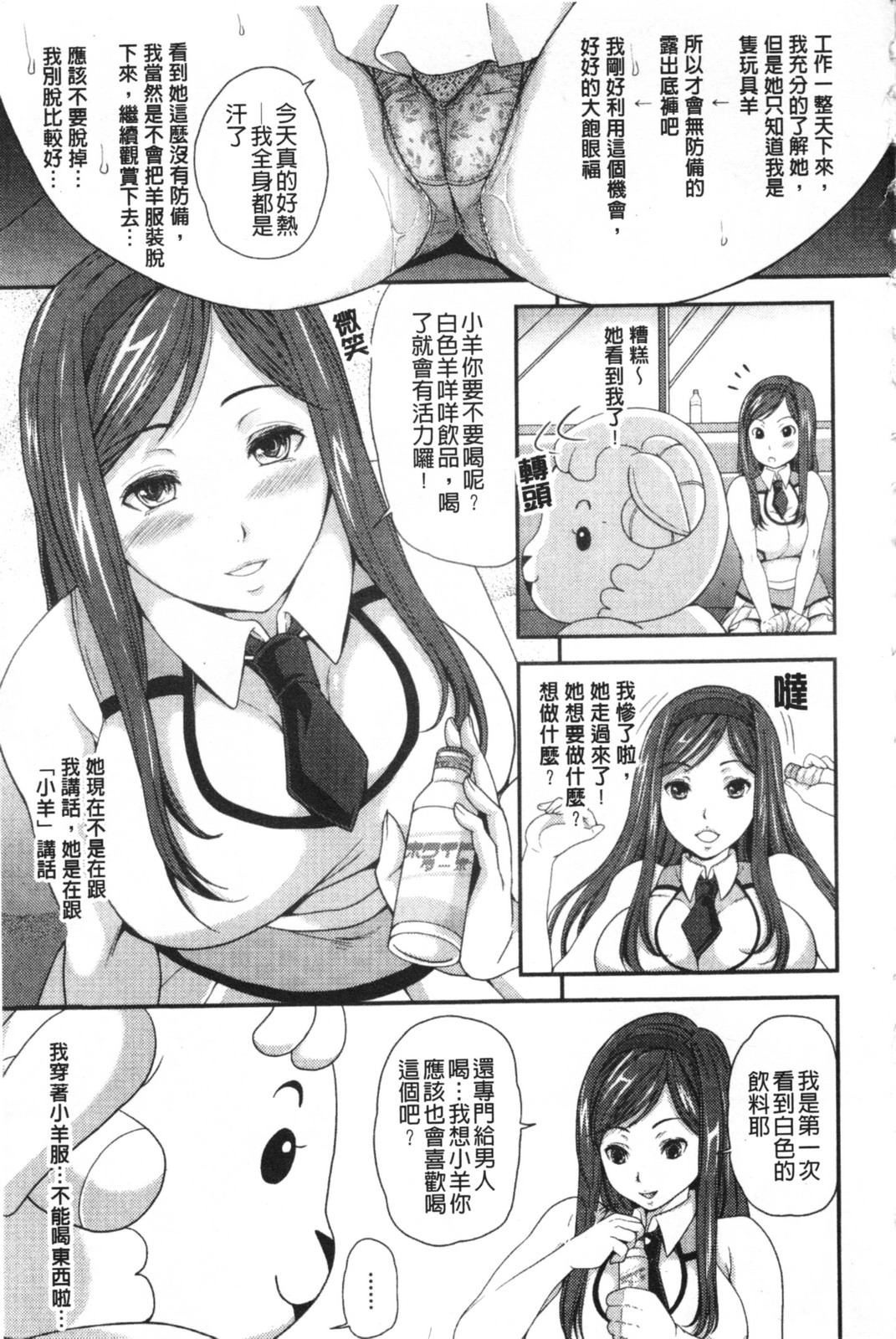 [シュガーミルク][シュガーホール][SA][中漫]