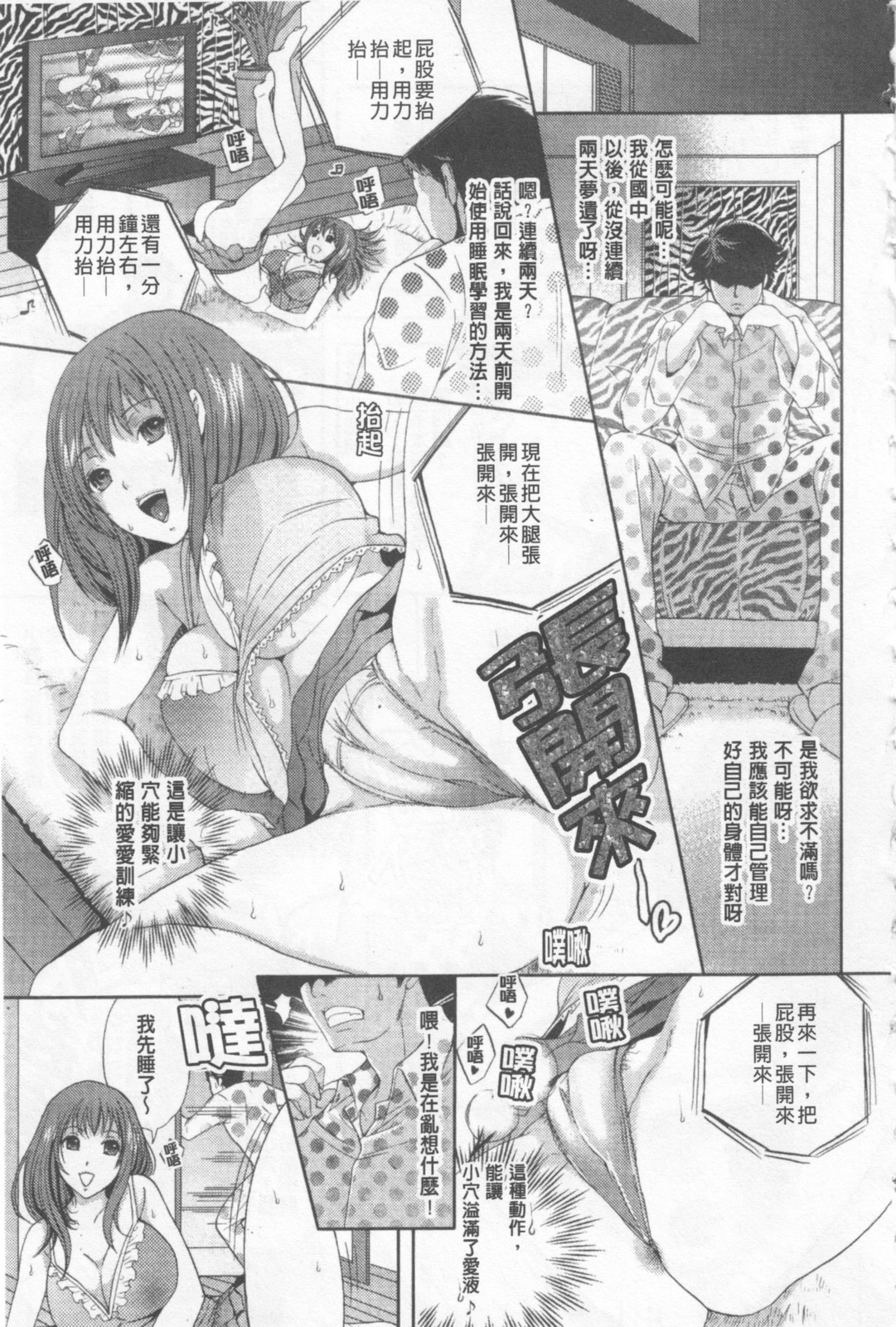 [シュガーミルク][シュガーホール][SA][中漫]
