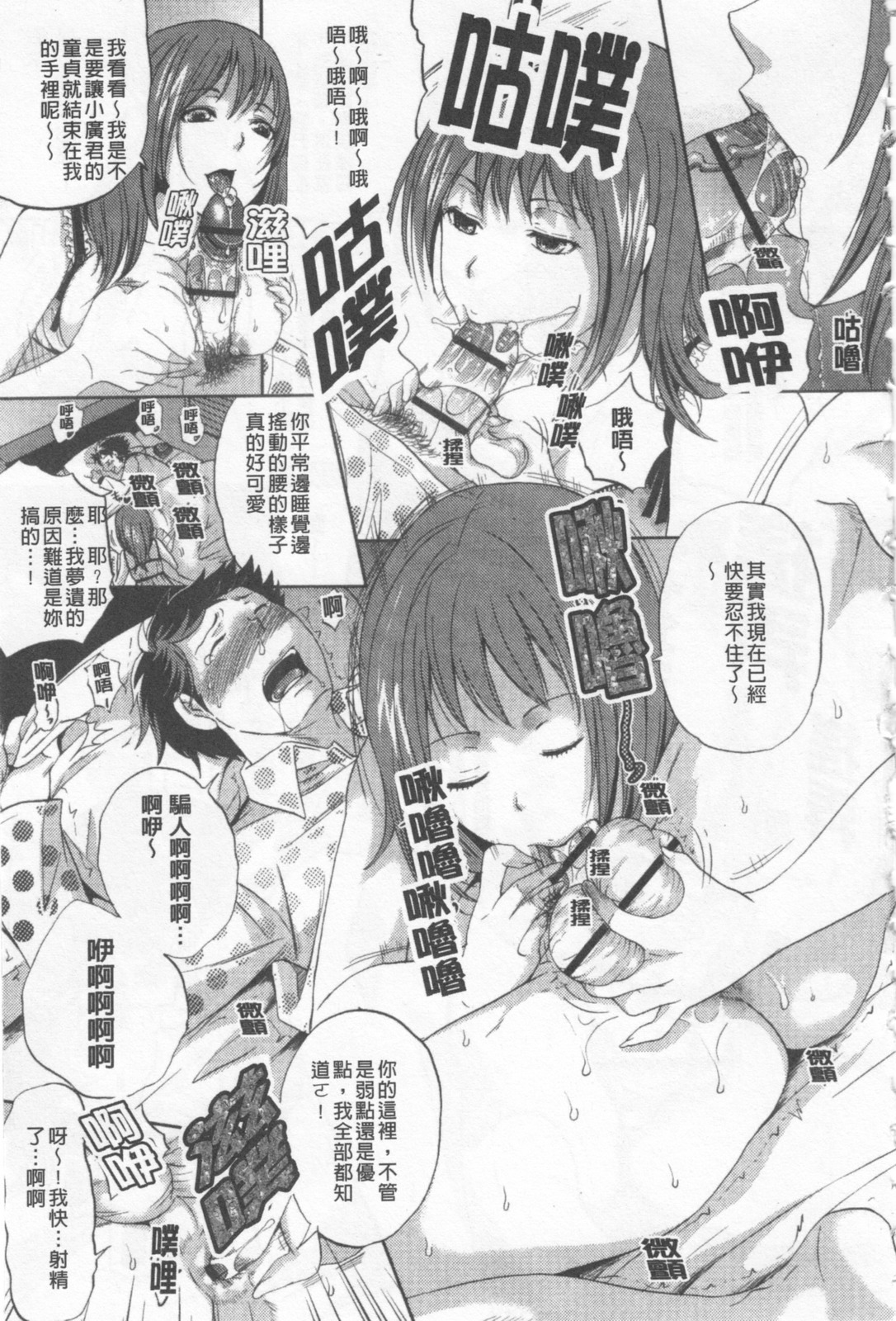 [シュガーミルク][シュガーホール][SA][中漫]