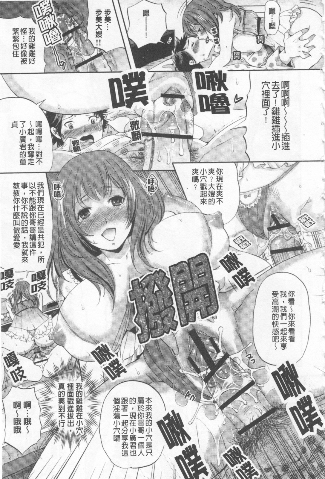 [シュガーミルク][シュガーホール][SA][中漫]