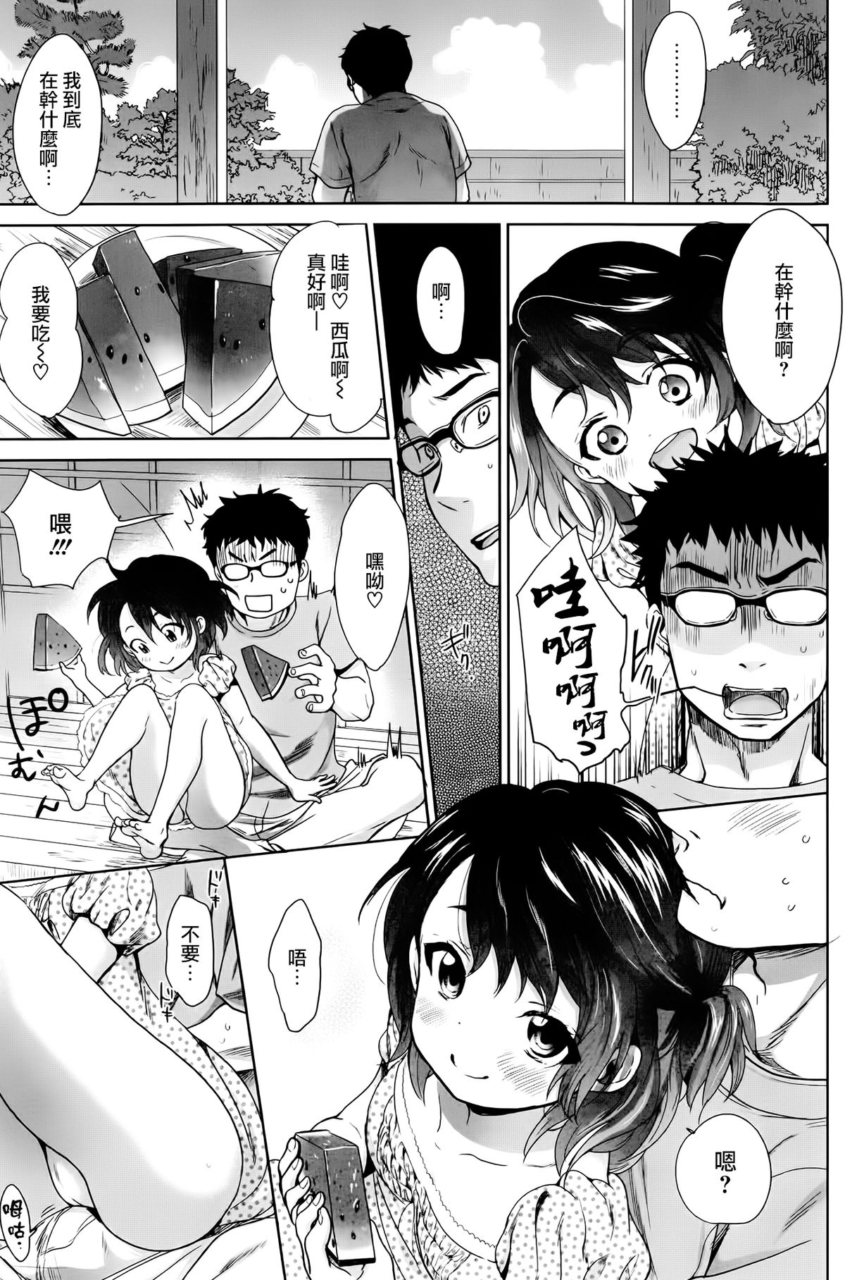 [いぬぶろ] なつのおわりに (COMIC快楽天 2014年10月号) [中国翻訳]