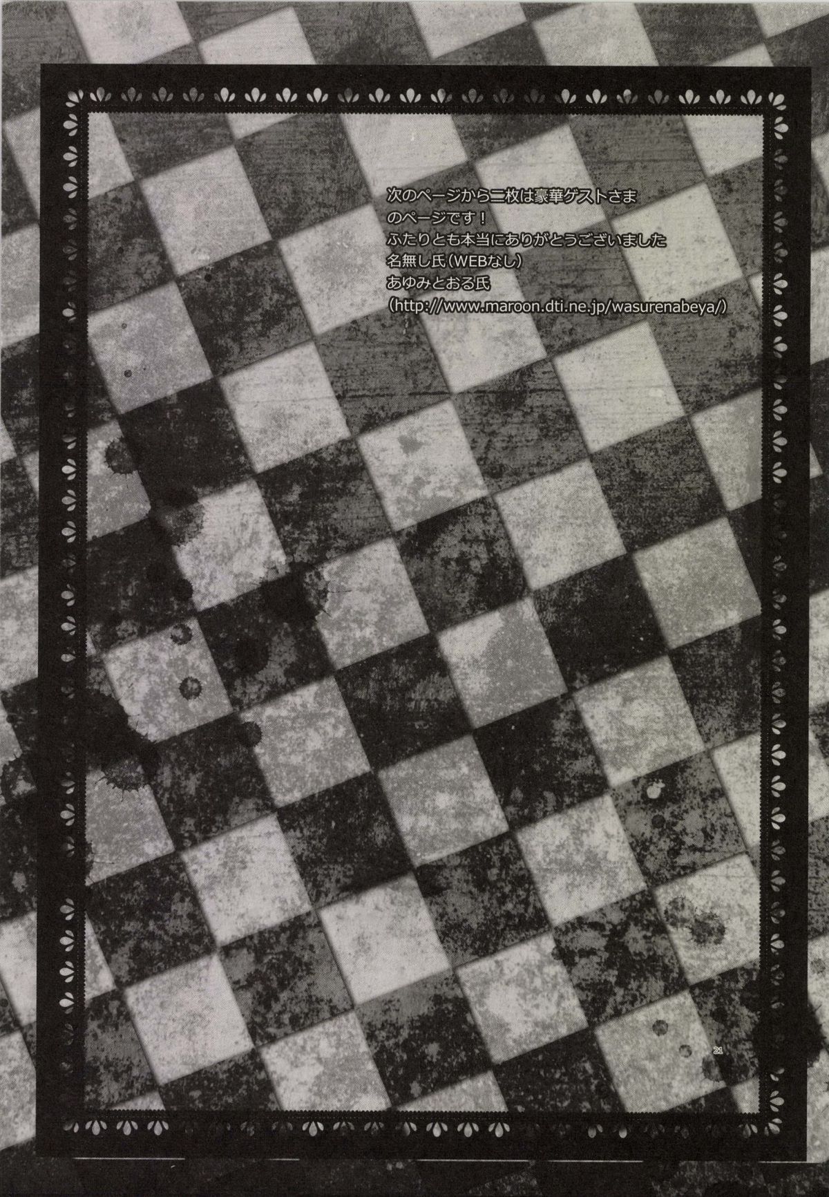 (例大祭11) [ウミナリ (ナルみ)] わかってるよね大ちゃん？ (東方Project)