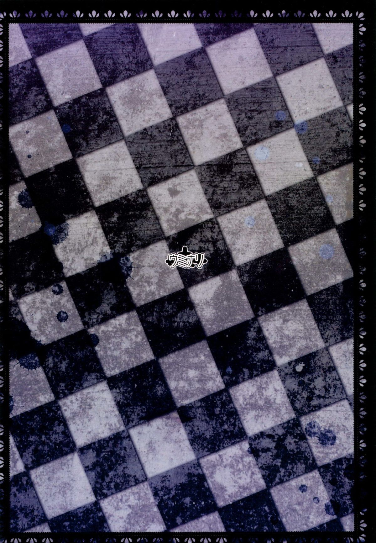 (例大祭11) [ウミナリ (ナルみ)] わかってるよね大ちゃん？ (東方Project)