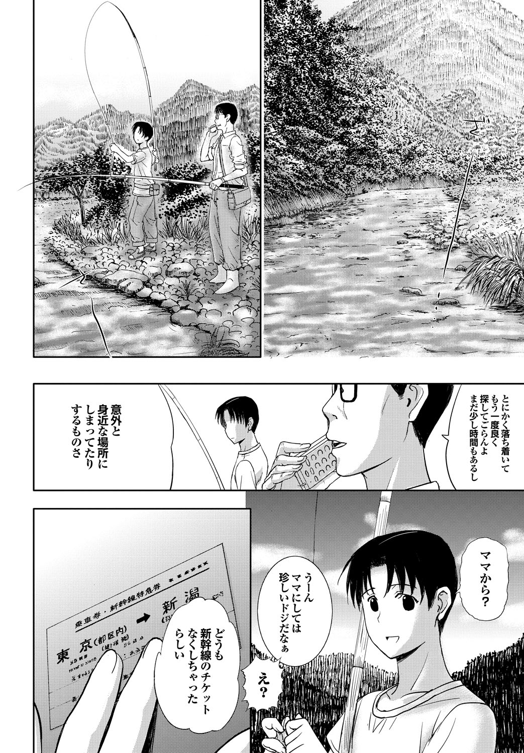 [草津てるにょ] Summer Vacation of the Home Stay (COMIC プルメロ 2014年10月号)