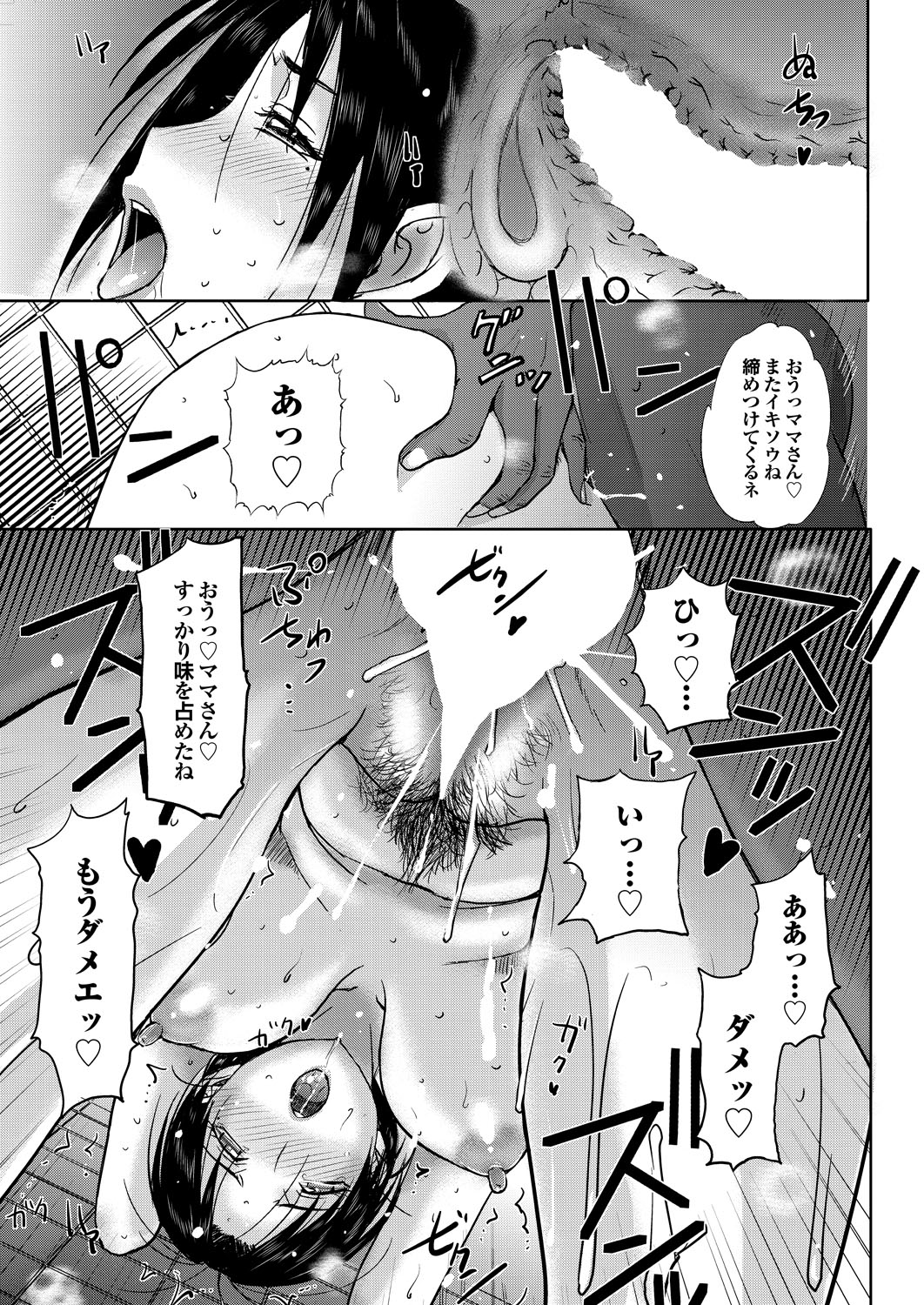 [草津てるにょ] Summer Vacation of the Home Stay (COMIC プルメロ 2014年10月号)