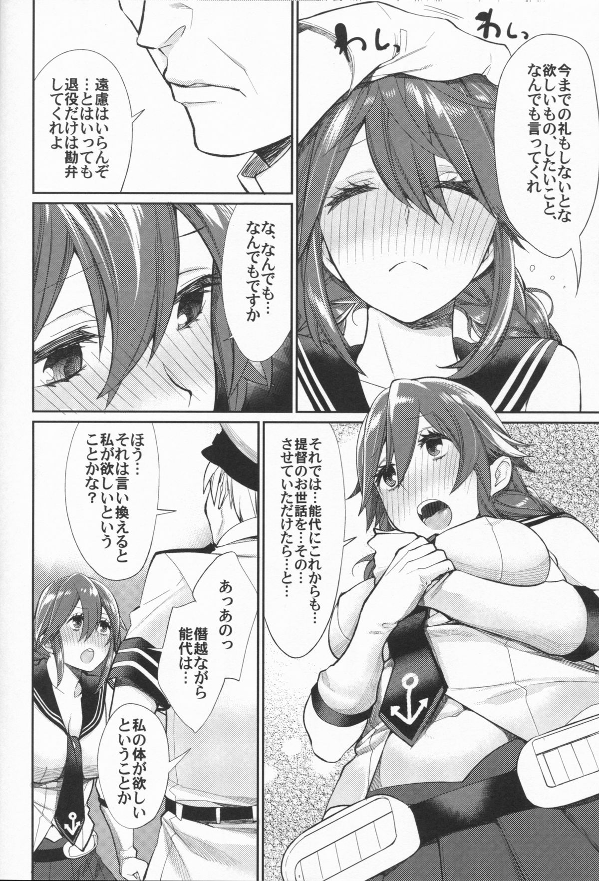 (C86) [焼肉帝国 (MGMEE)] お好きなだけシュラスコ (艦隊これくしょん -艦これ-)