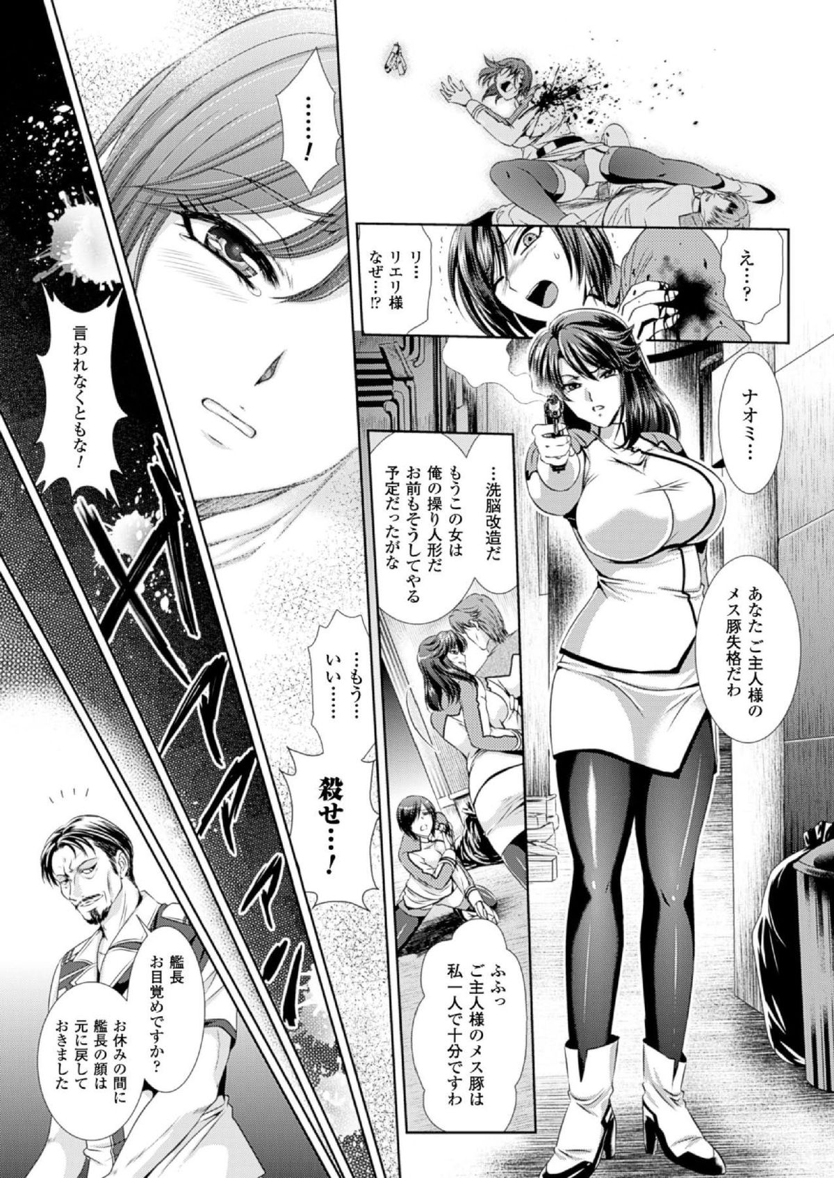 （成年漫画[楠木りん]監獄戦艦3〜熱砂の洗脳航路〜1-3