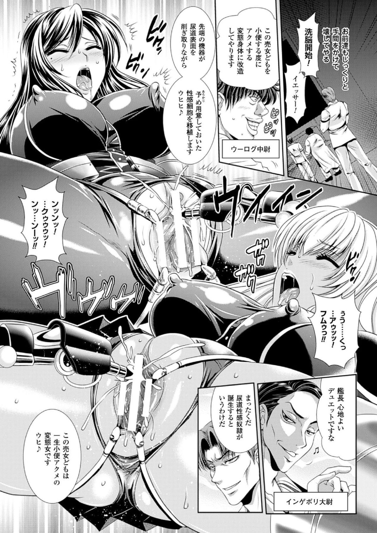 （成年漫画[楠木りん]監獄戦艦3〜熱砂の洗脳航路〜1-3