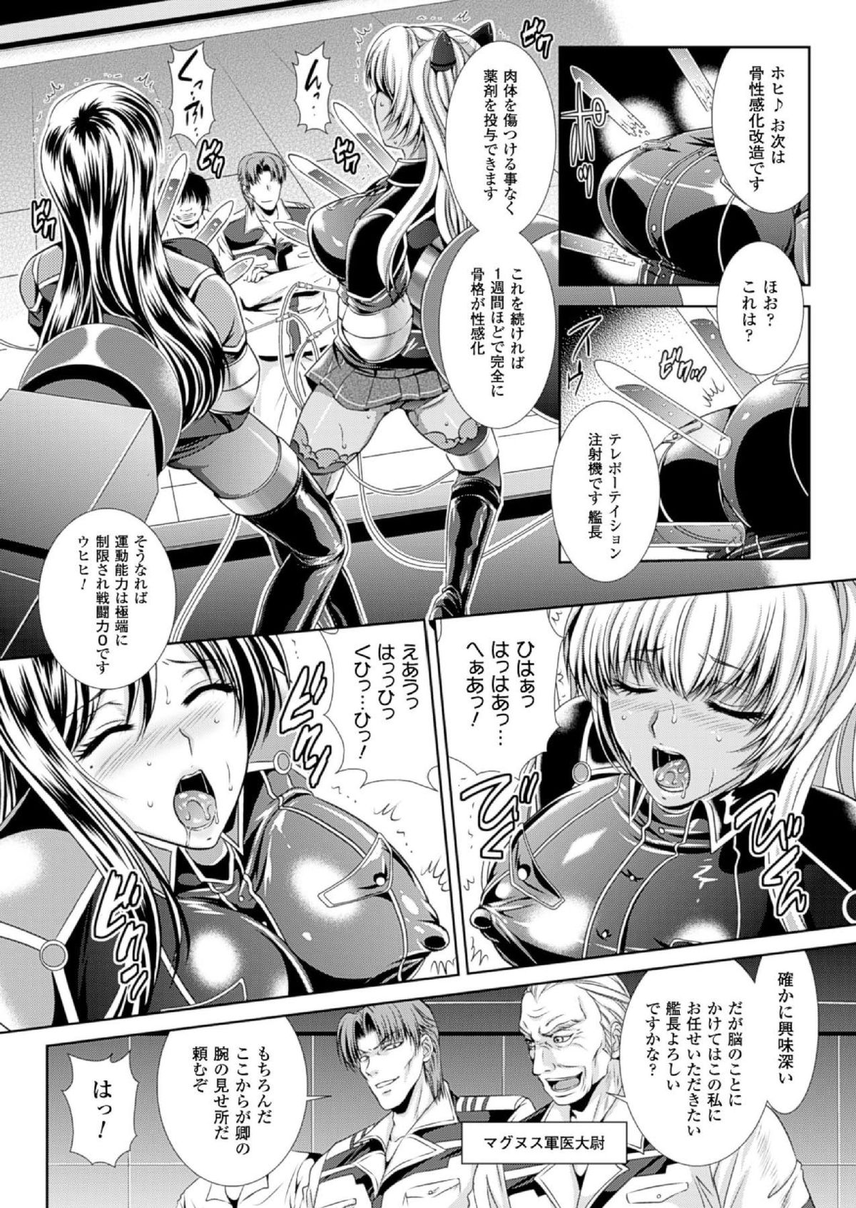 （成年漫画[楠木りん]監獄戦艦3〜熱砂の洗脳航路〜1-3