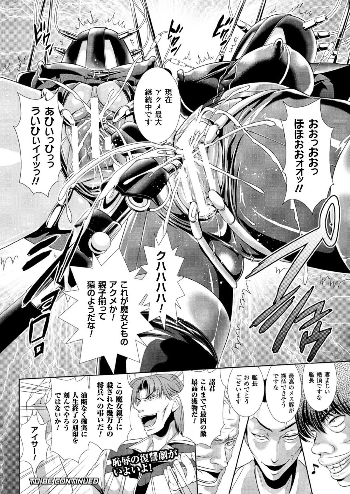 （成年漫画[楠木りん]監獄戦艦3〜熱砂の洗脳航路〜1-3