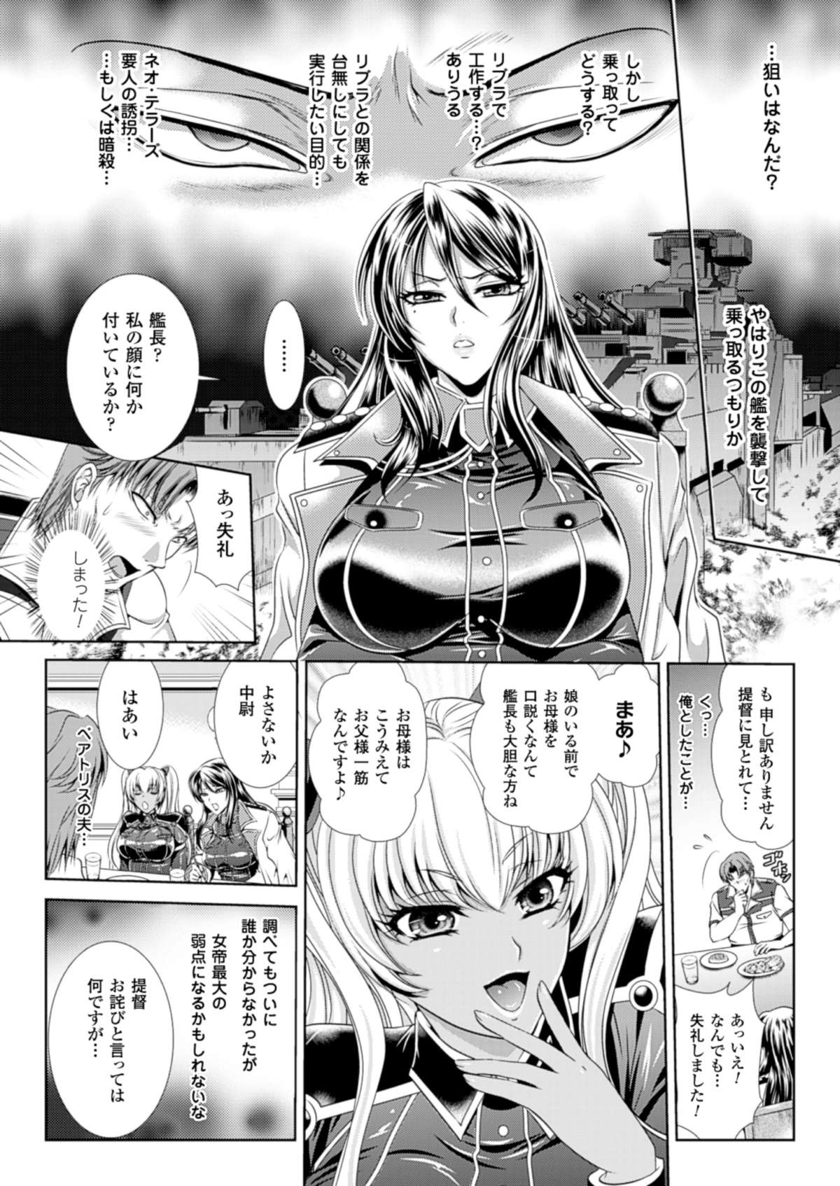 （成年漫画[楠木りん]監獄戦艦3〜熱砂の洗脳航路〜1-3