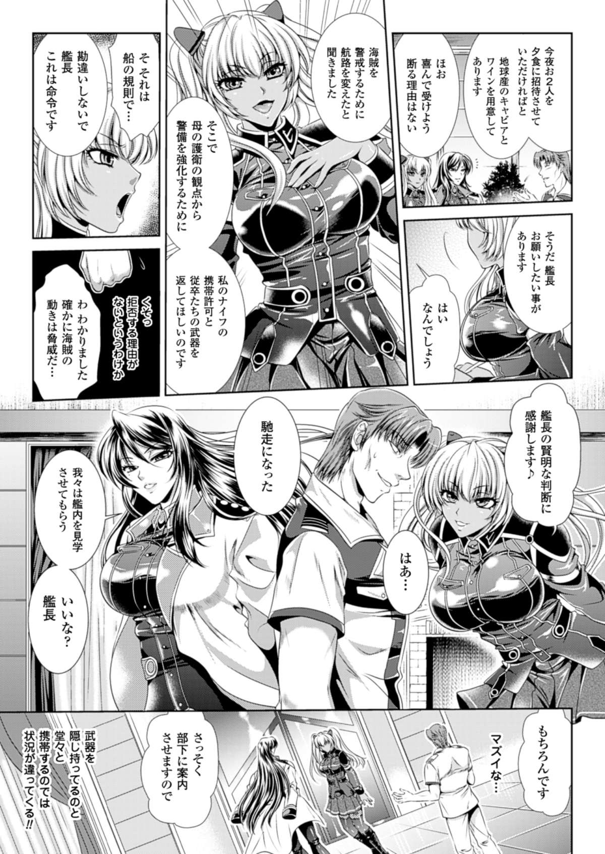 （成年漫画[楠木りん]監獄戦艦3〜熱砂の洗脳航路〜1-3