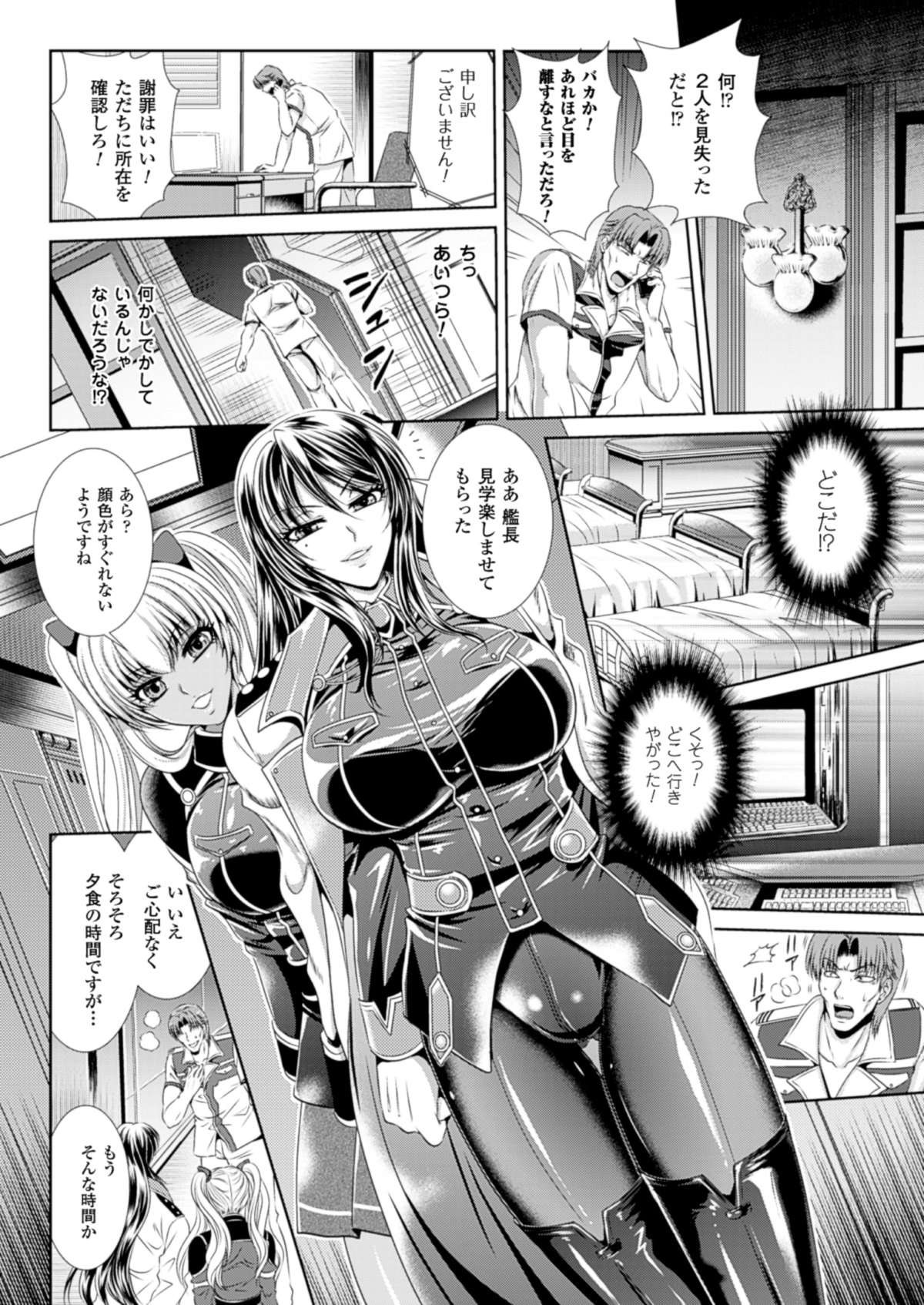 （成年漫画[楠木りん]監獄戦艦3〜熱砂の洗脳航路〜1-3