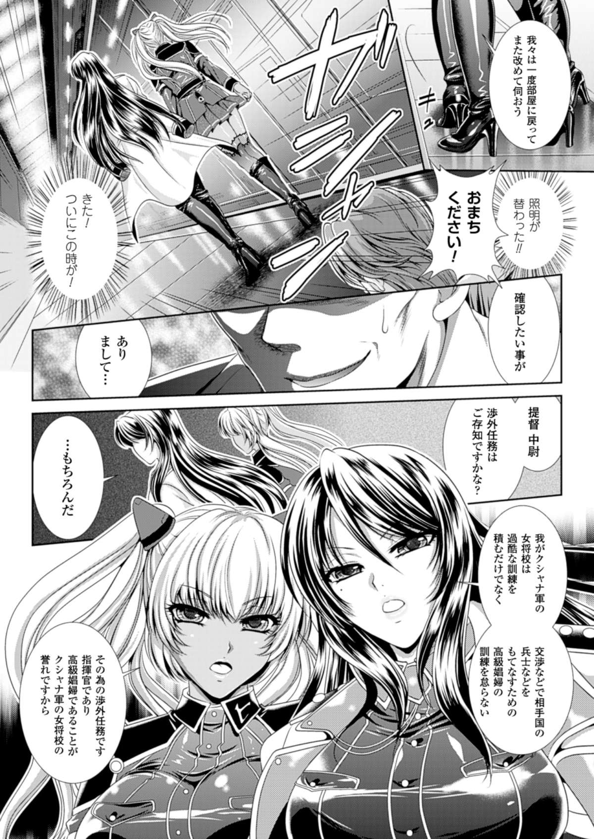 （成年漫画[楠木りん]監獄戦艦3〜熱砂の洗脳航路〜1-3