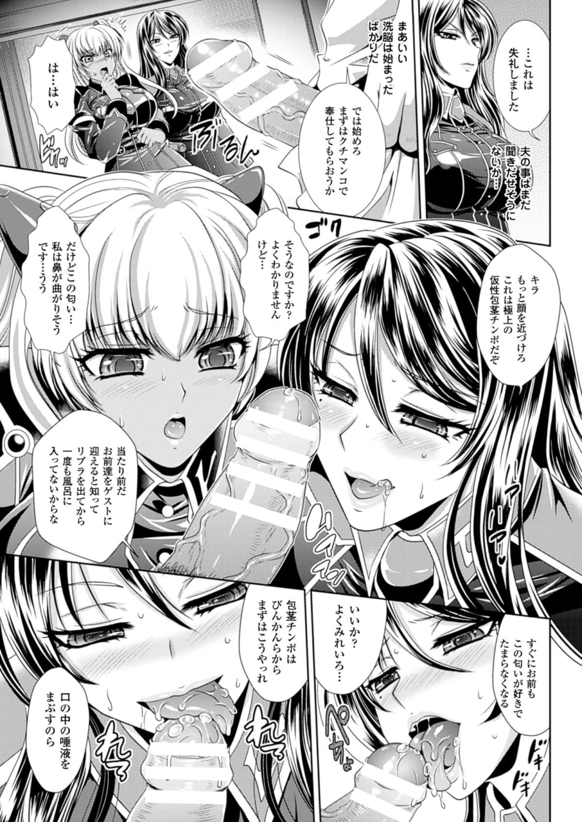 （成年漫画[楠木りん]監獄戦艦3〜熱砂の洗脳航路〜1-3