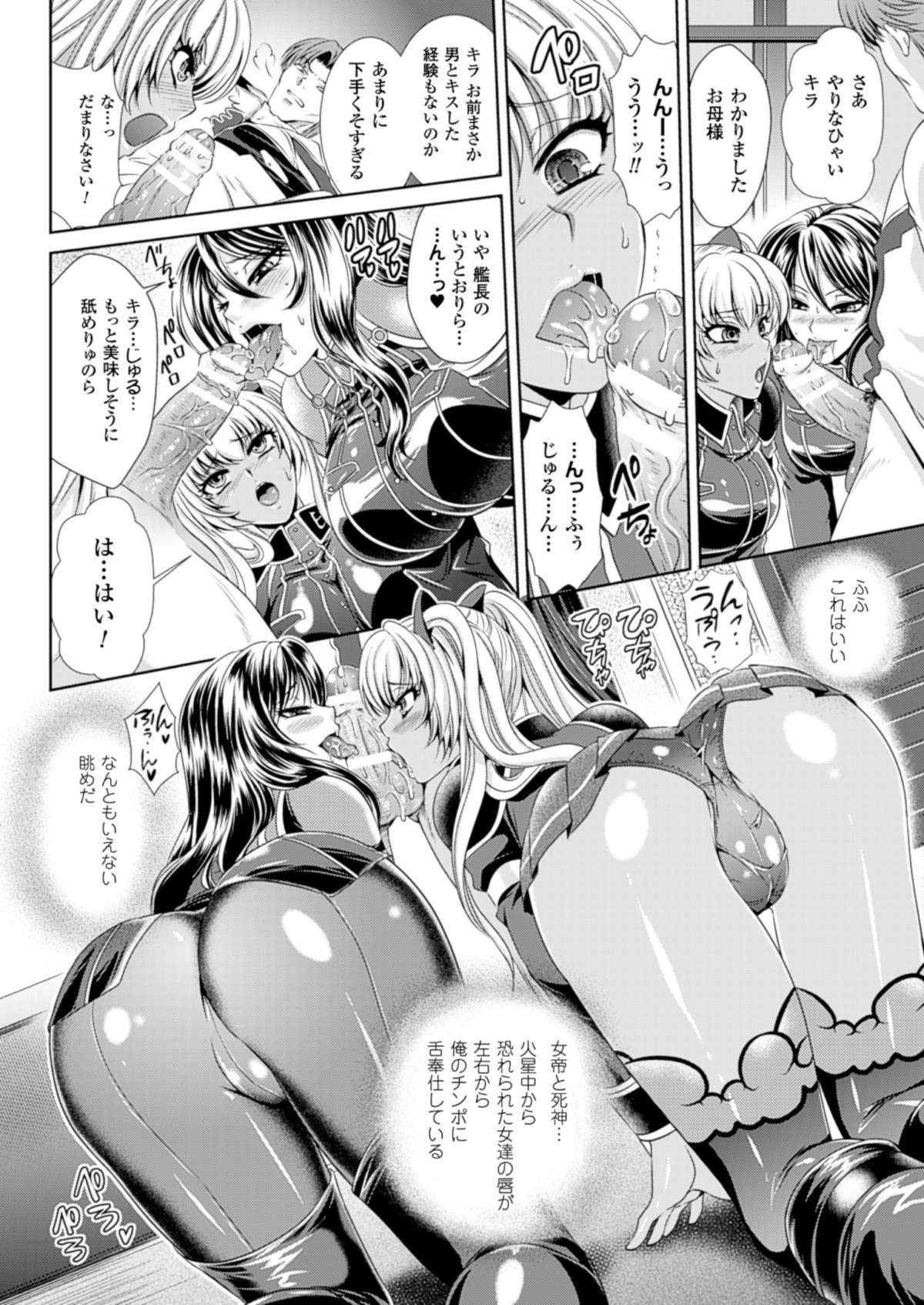 （成年漫画[楠木りん]監獄戦艦3〜熱砂の洗脳航路〜1-3